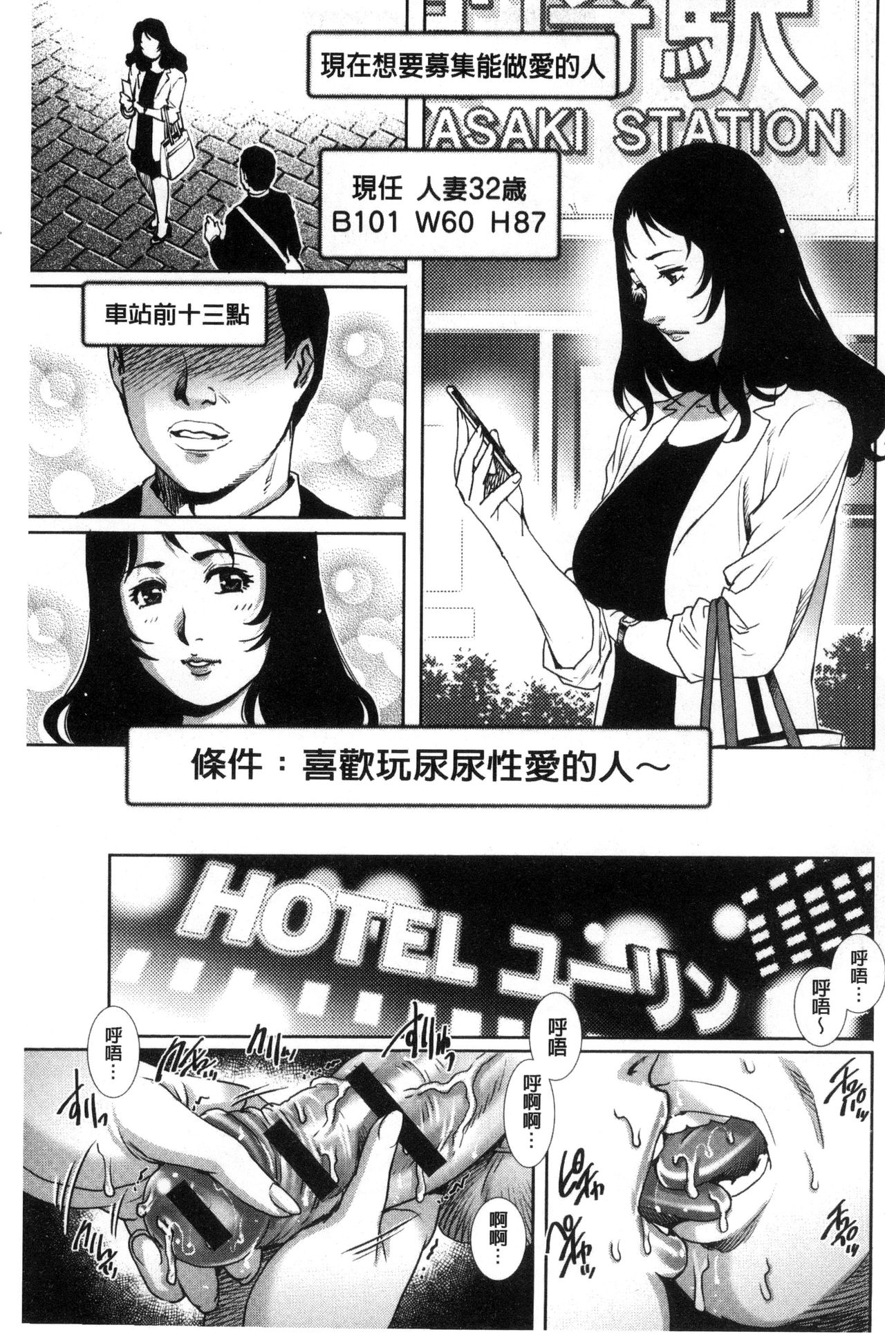 [やながわ理央] 女神達のコンプレックス [中国翻訳]