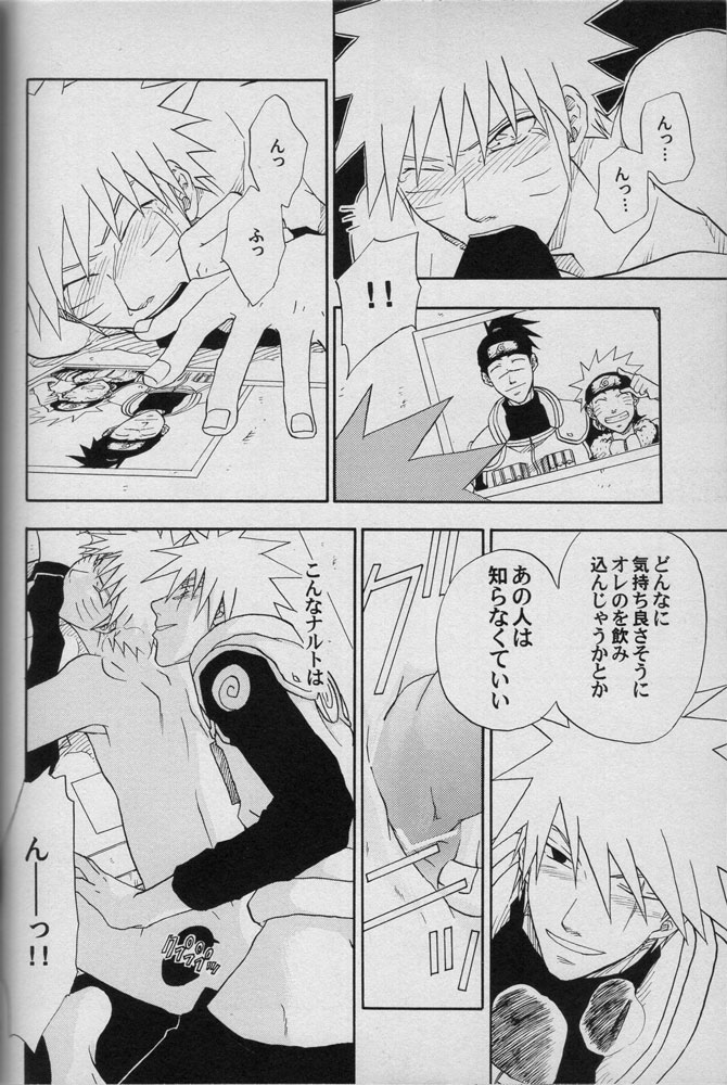 [うずうずカンパニー (獅子丸、ソラノ夏実)] 廻り廻る (NARUTO -ナルト-)