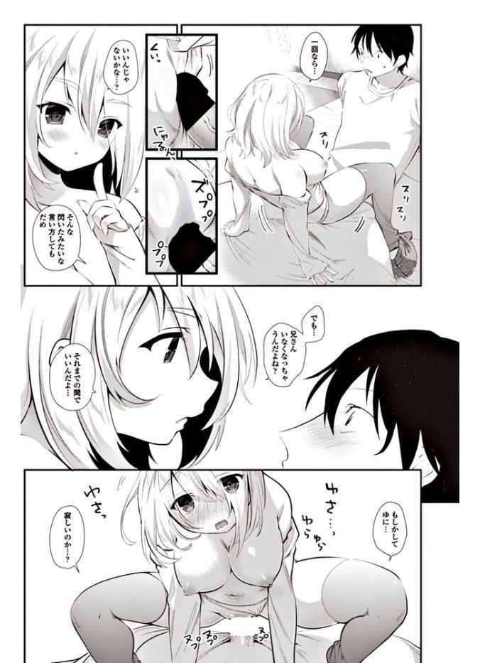 COMIC ペンギンクラブ 2017年9月号 [DL版]