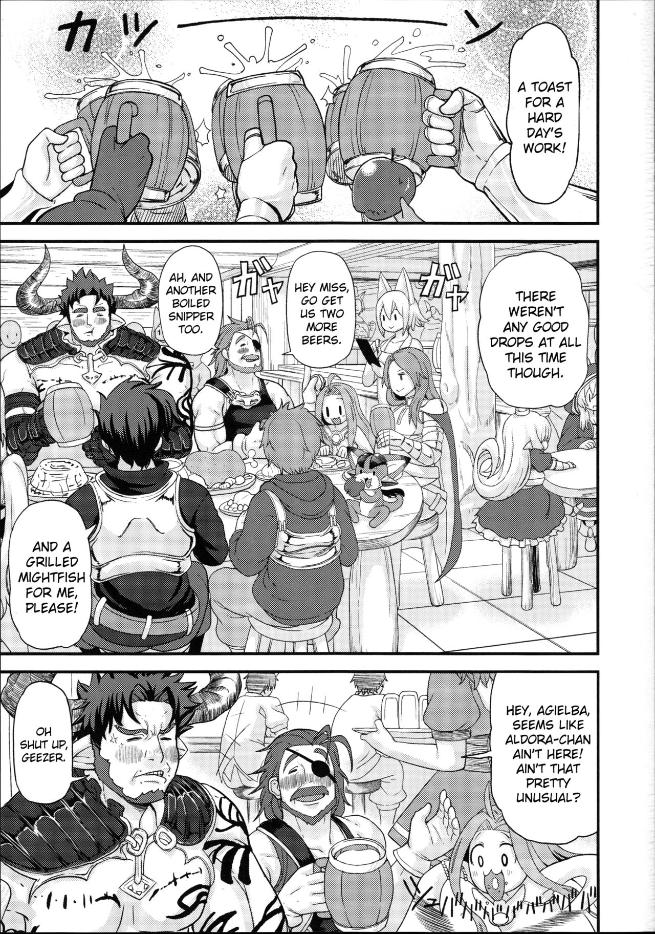 (C89) [テコキッズ (れオナるド16世)] アルドラたんのおこづかいかせぎ (グランブルーファンタジー) [英訳]