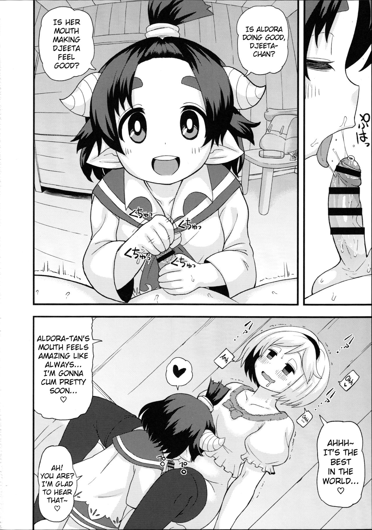 (C89) [テコキッズ (れオナるド16世)] アルドラたんのおこづかいかせぎ (グランブルーファンタジー) [英訳]