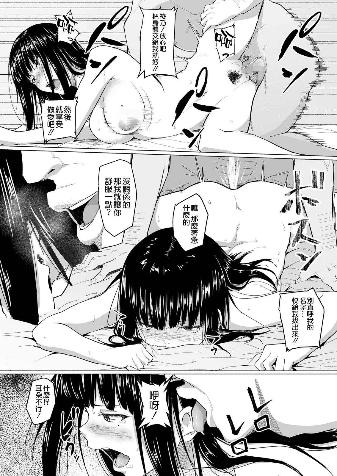 [丁髷帝国 (まげきち)] チャラ男に寝取られた先輩 [中国翻訳]