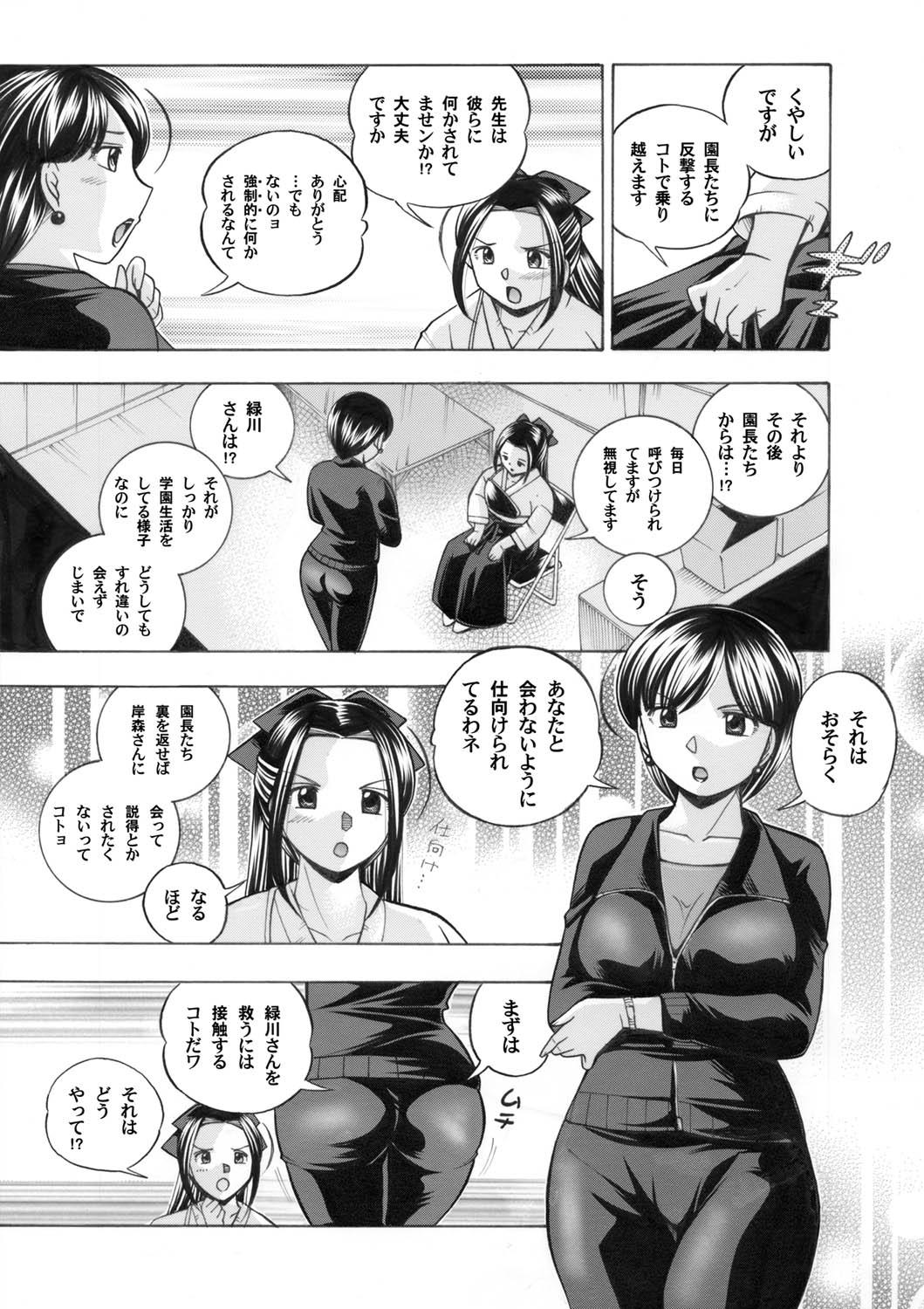 コミックマグナム Vol.28