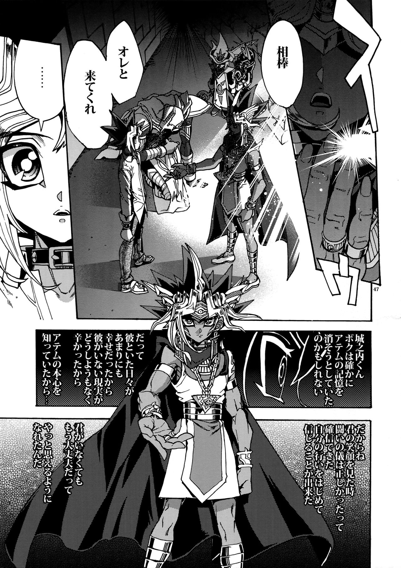 (超★俺のターン2017) [晶 (hari)] かみあそぶ星01 (遊☆戯☆王)