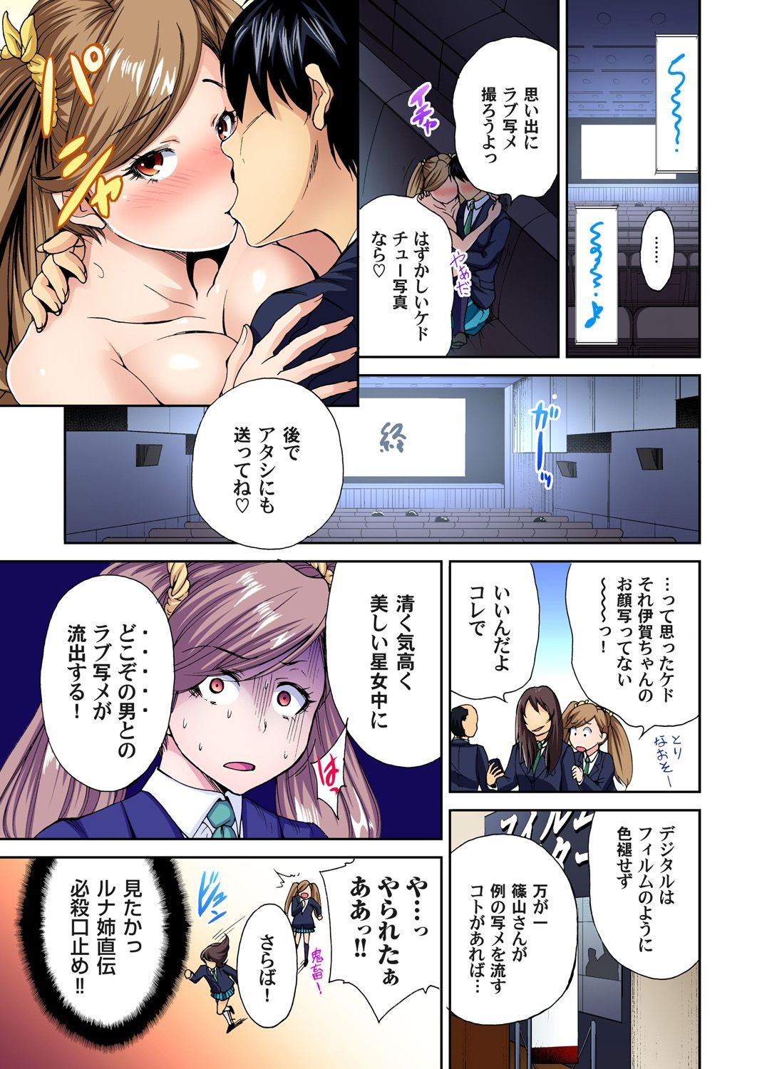 [奥森ボウイ] 俺得修学旅行～男は女装した俺だけ!! 第1-18話 [DL版]