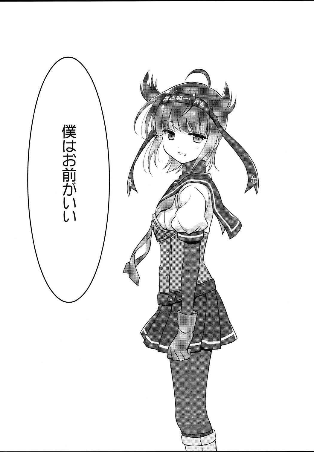 (COMIC1☆11) [VISTA (オダワラハコネ)] ハツヅキニスト (艦隊これくしょん -艦これ-)