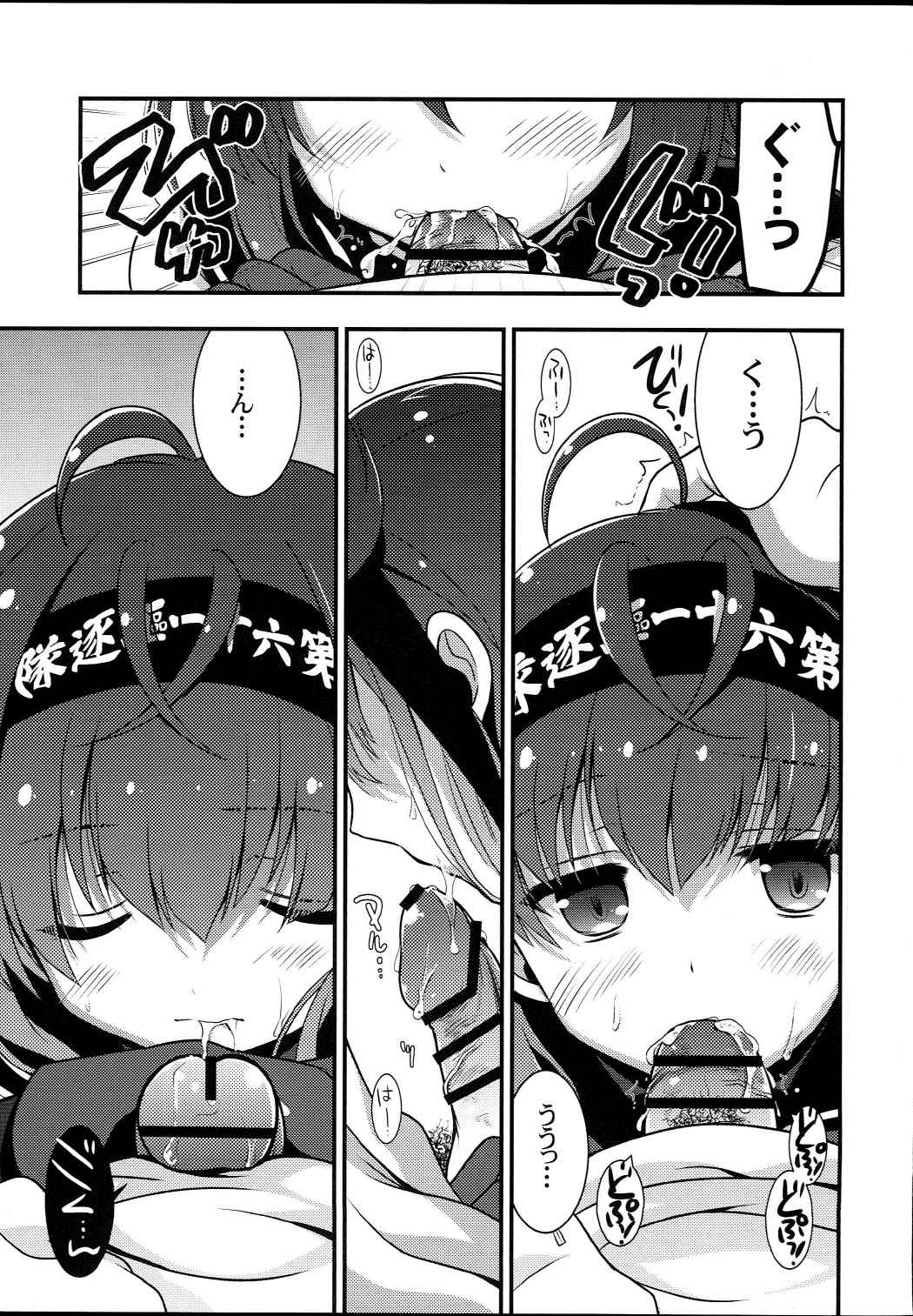 (COMIC1☆11) [VISTA (オダワラハコネ)] ハツヅキニスト (艦隊これくしょん -艦これ-)