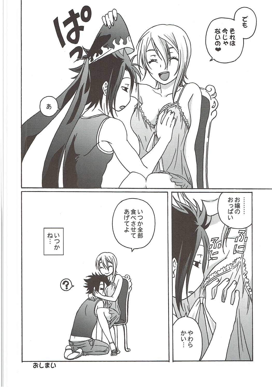 (COMIC1☆9) [日本晴 (よろず)] 食劇のソーマ (食戟のソーマ)