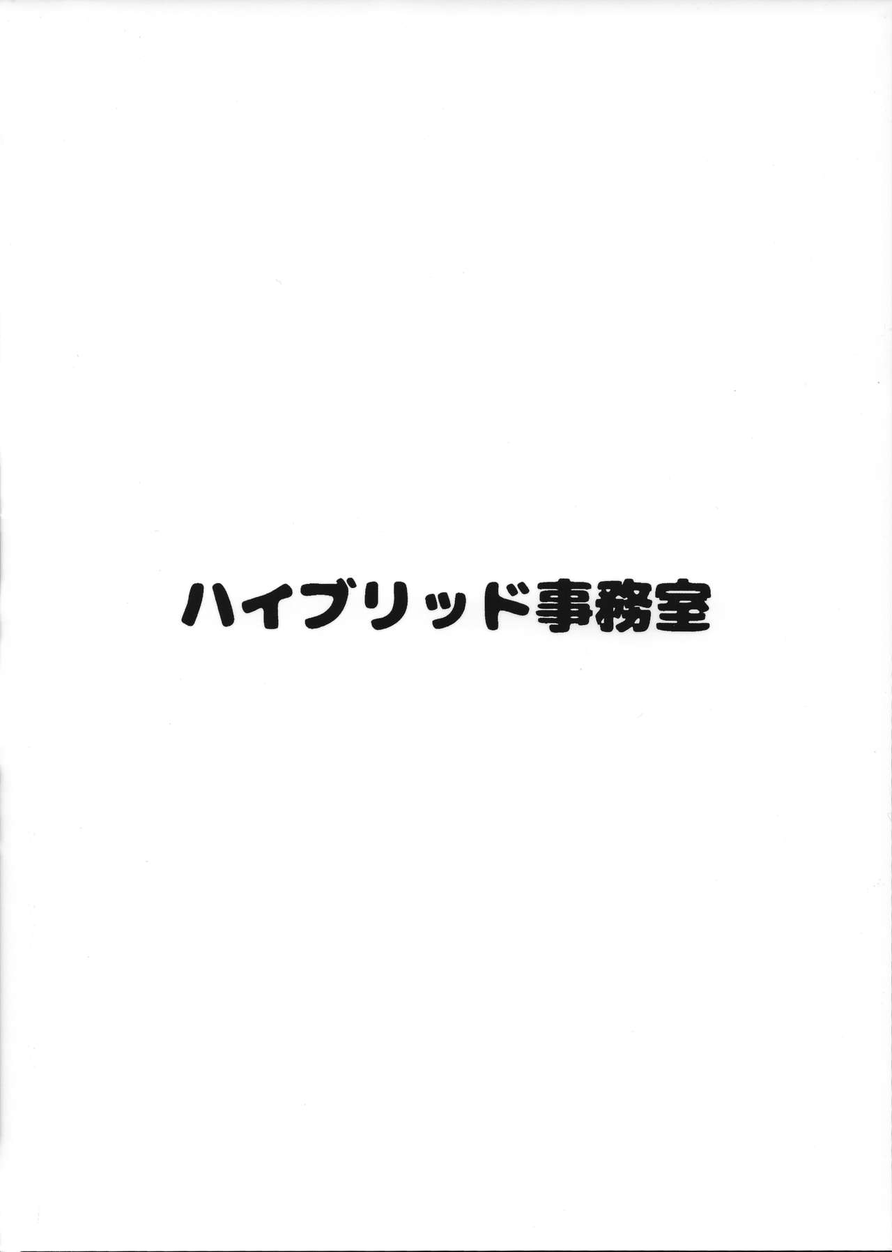 [ハイブリッド事務室 (室永叉焼)] ハイブリッド通信vol.27 (ゼルダの伝説 ブレス オブ ザ ワイルド)