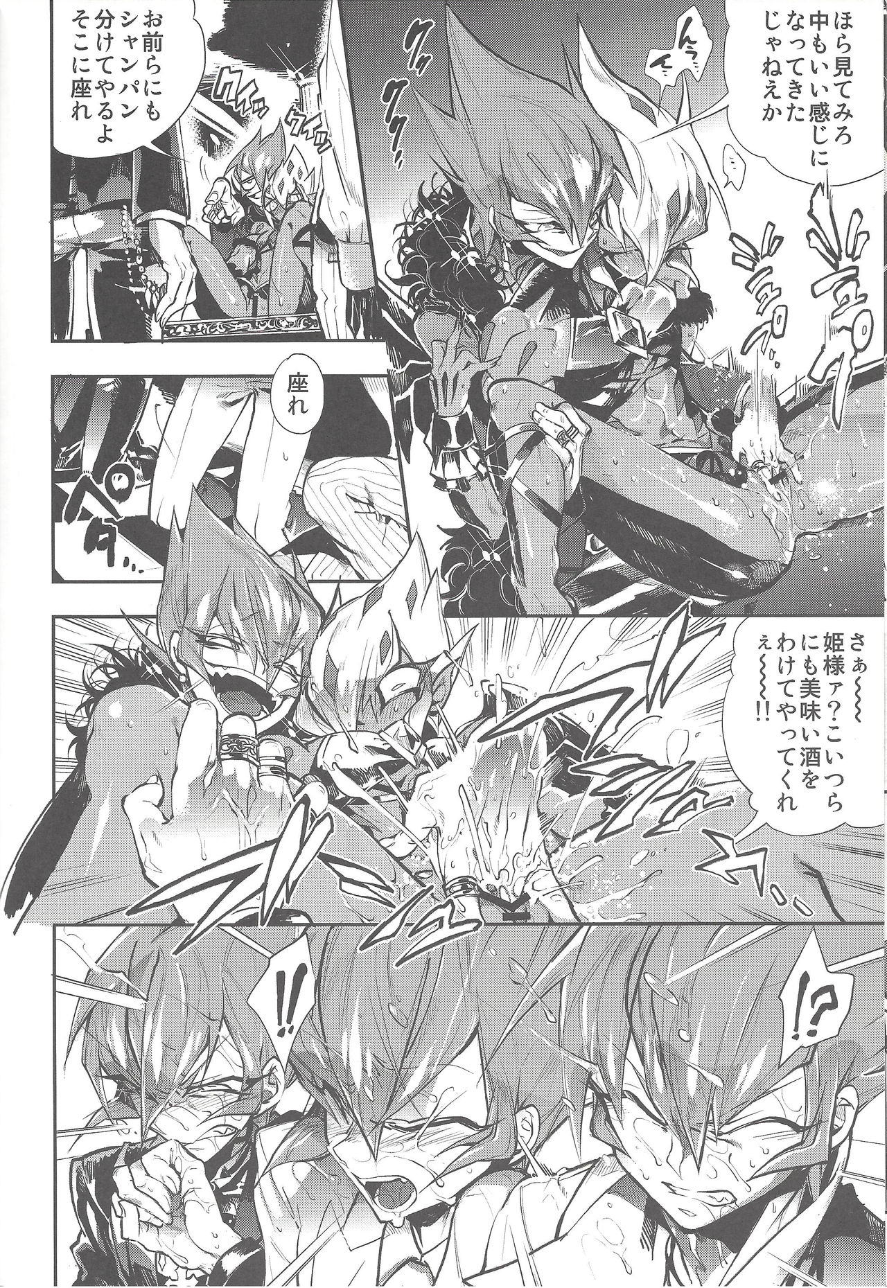 (千年☆バトル フェイズ9) [JINBOW (ヨースケ、千代)] XXXXのベクちゃん2 (遊☆戯☆王ZEXAL)