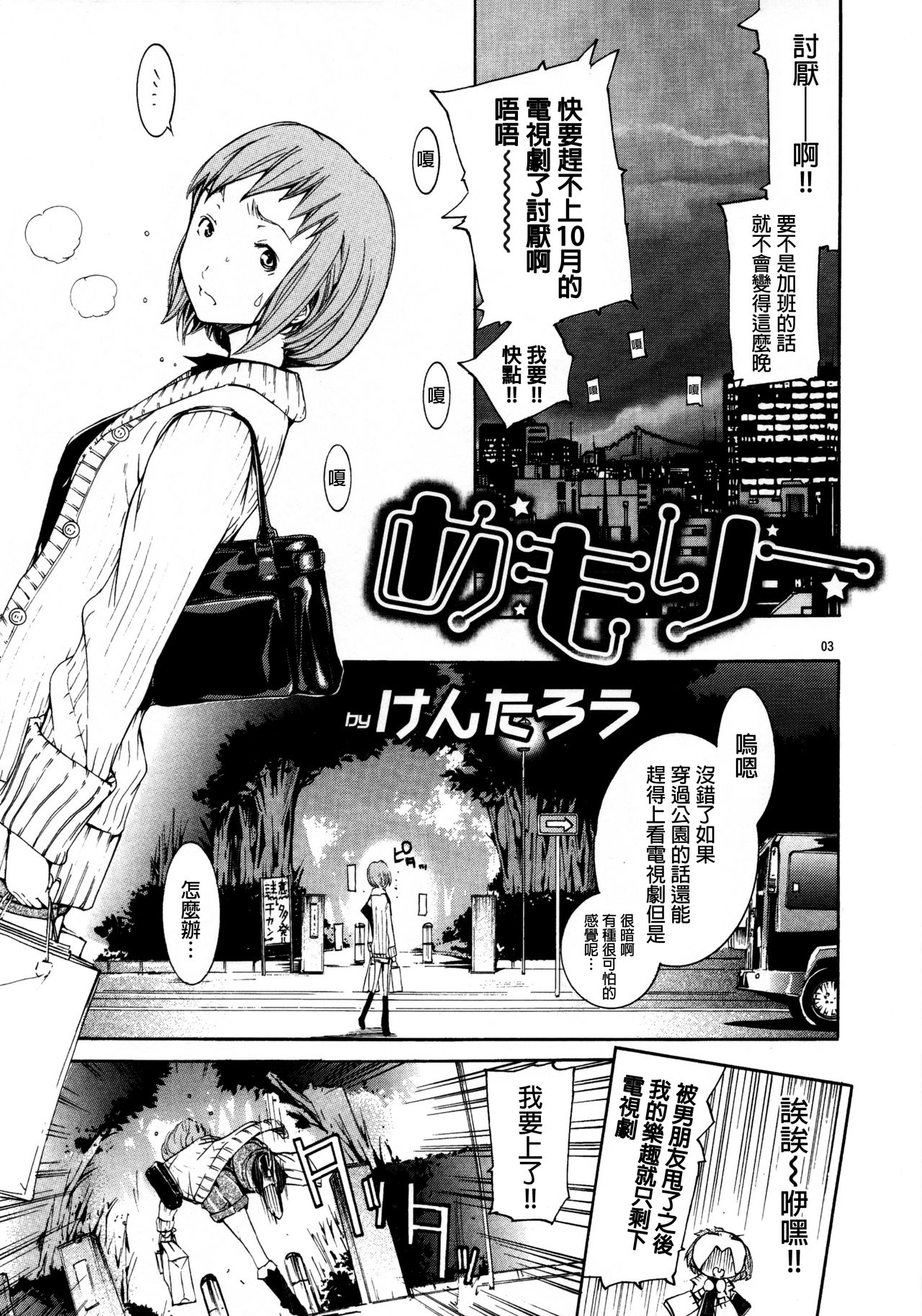 (C81) [Diablo (けんたろう)] メモリー [中国翻訳]