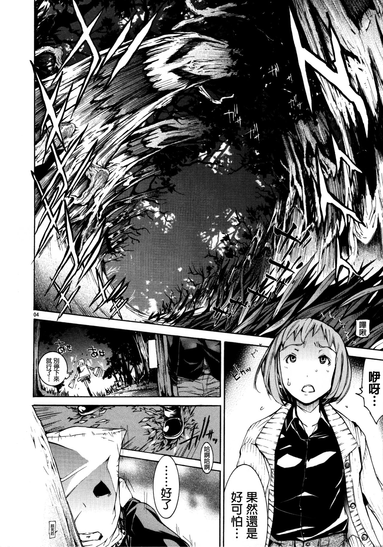 (C81) [Diablo (けんたろう)] メモリー [中国翻訳]