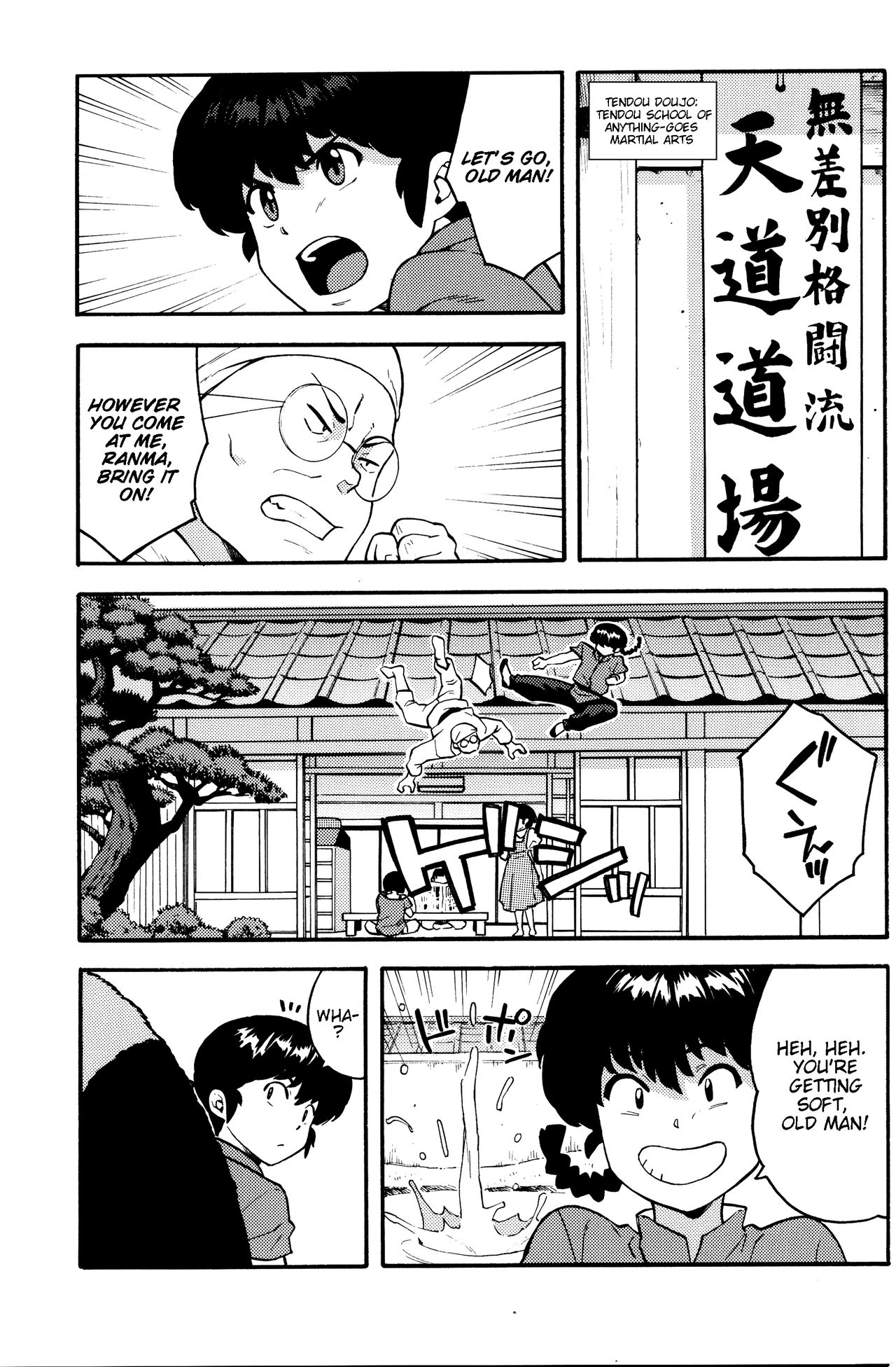 (COMIC1☆11) [SOLID AIR (Zonda)] らんまん (らんま1/2) [英訳]