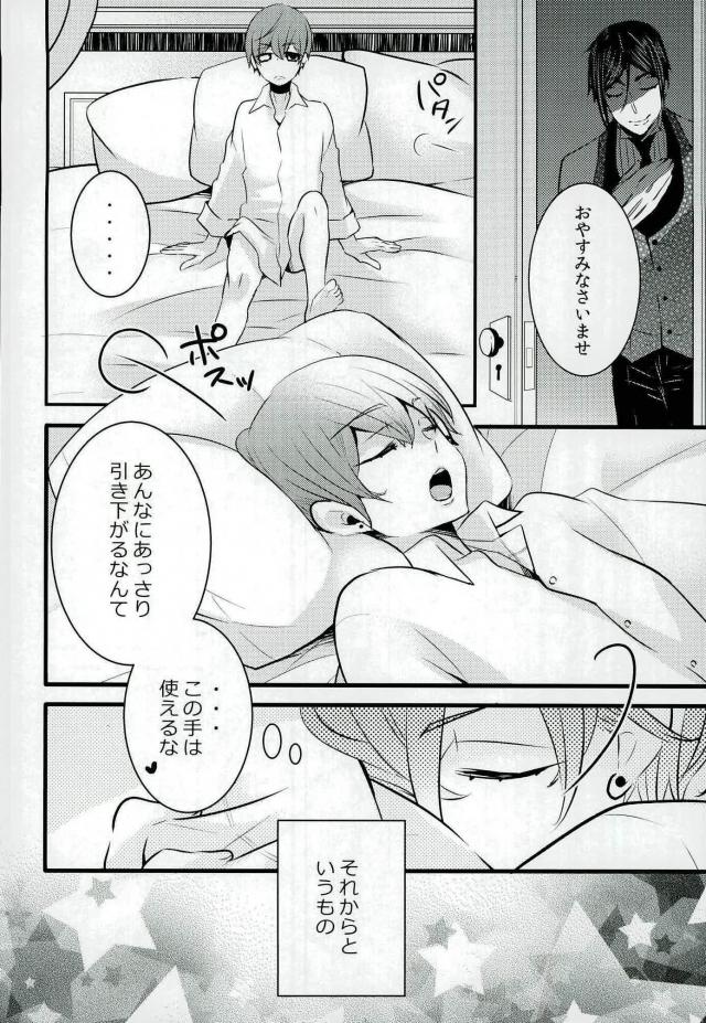 (C90) [くろまめぱっく (クロマメ)] Be a good boy! (黒執事)