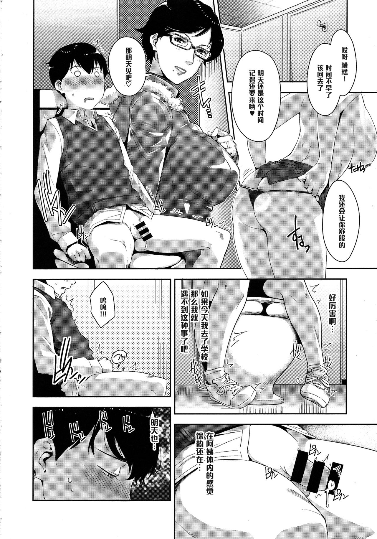 (C89) [洋蘭堂 (すぎぢー)] 平日の愉しみ方 [中国翻訳]