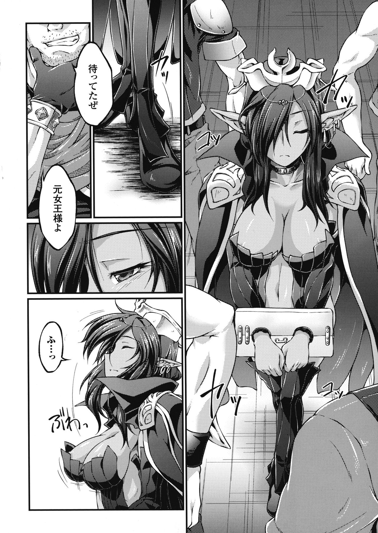 [LIQUID, 大月渉] 黒獣 ～気高き聖女は白濁に染まる～ THE COMIC