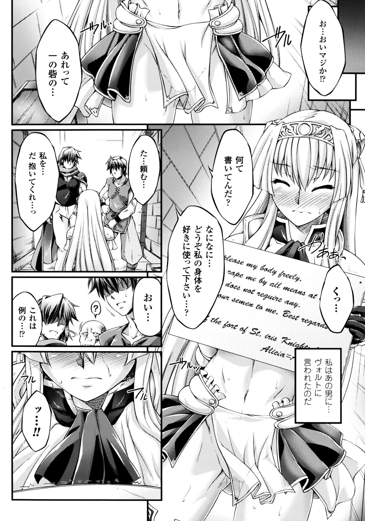 [LIQUID, 大月渉] 黒獣 ～気高き聖女は白濁に染まる～ THE COMIC