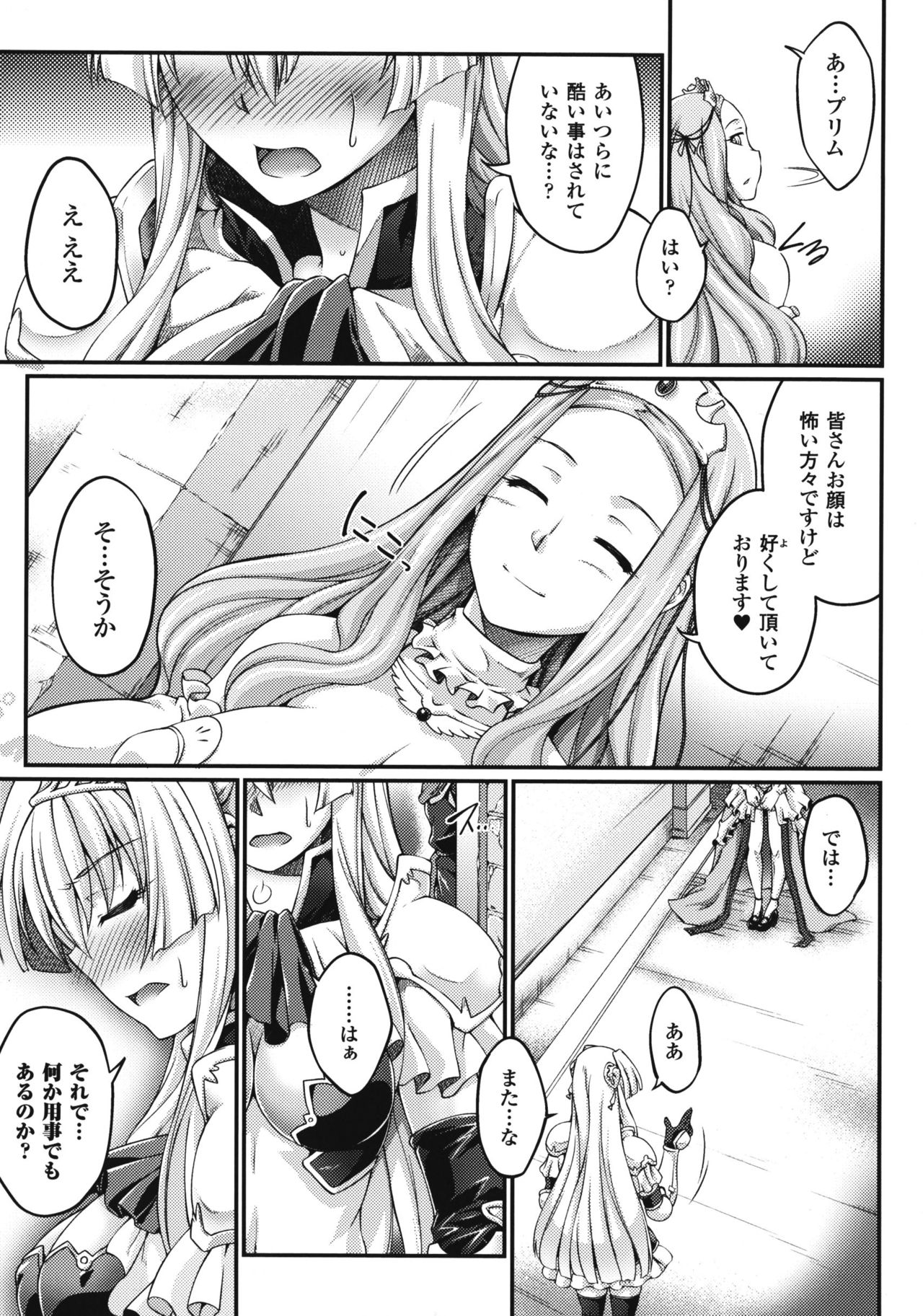 [LIQUID, 大月渉] 黒獣 ～気高き聖女は白濁に染まる～ THE COMIC