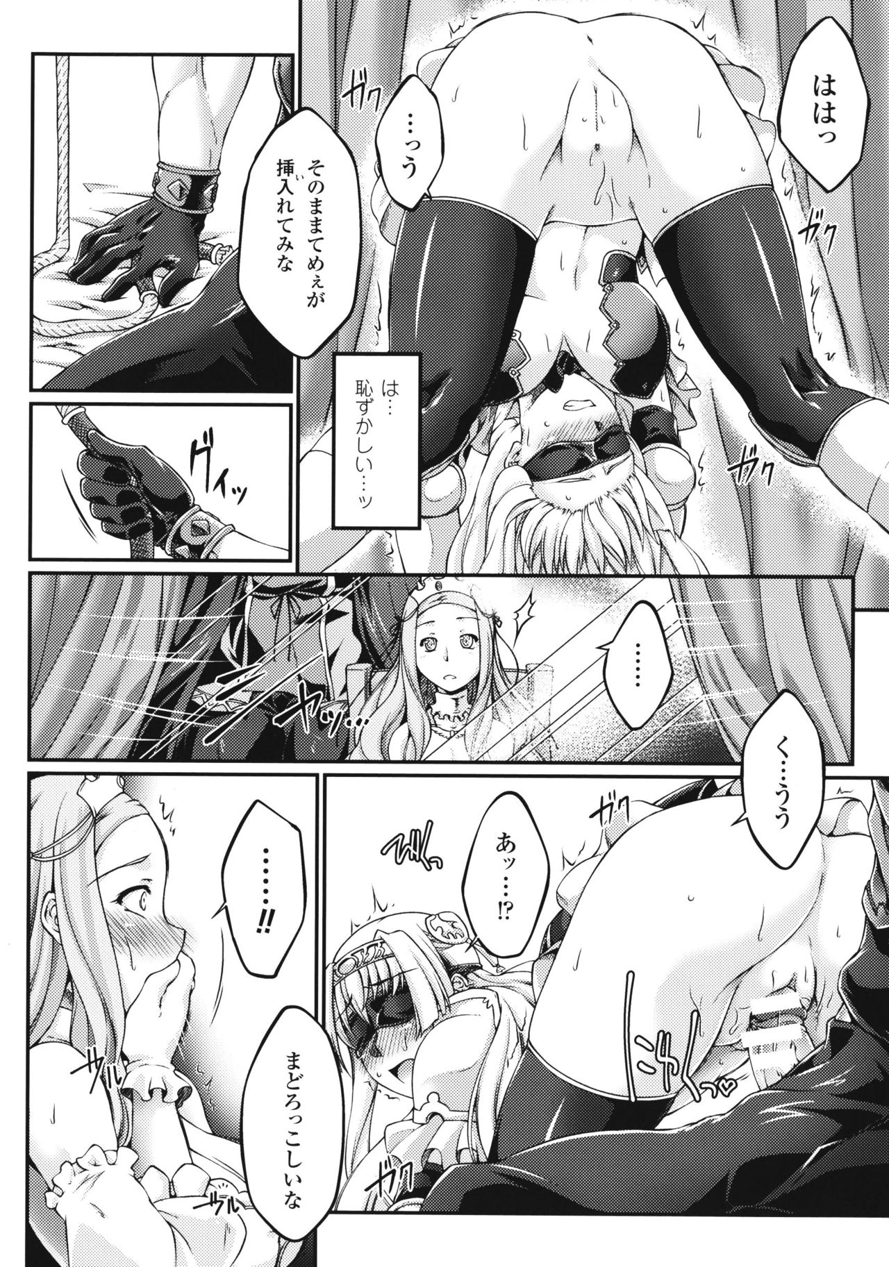 [LIQUID, 大月渉] 黒獣 ～気高き聖女は白濁に染まる～ THE COMIC