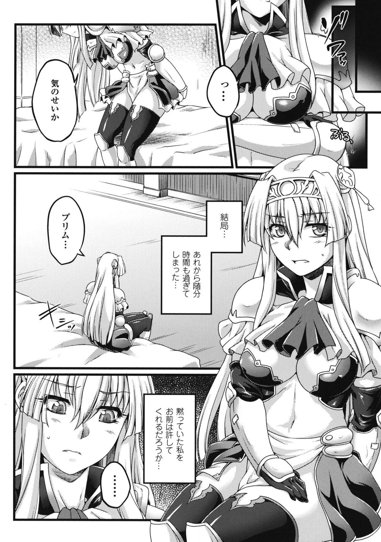 [LIQUID, 大月渉] 黒獣 ～気高き聖女は白濁に染まる～ THE COMIC