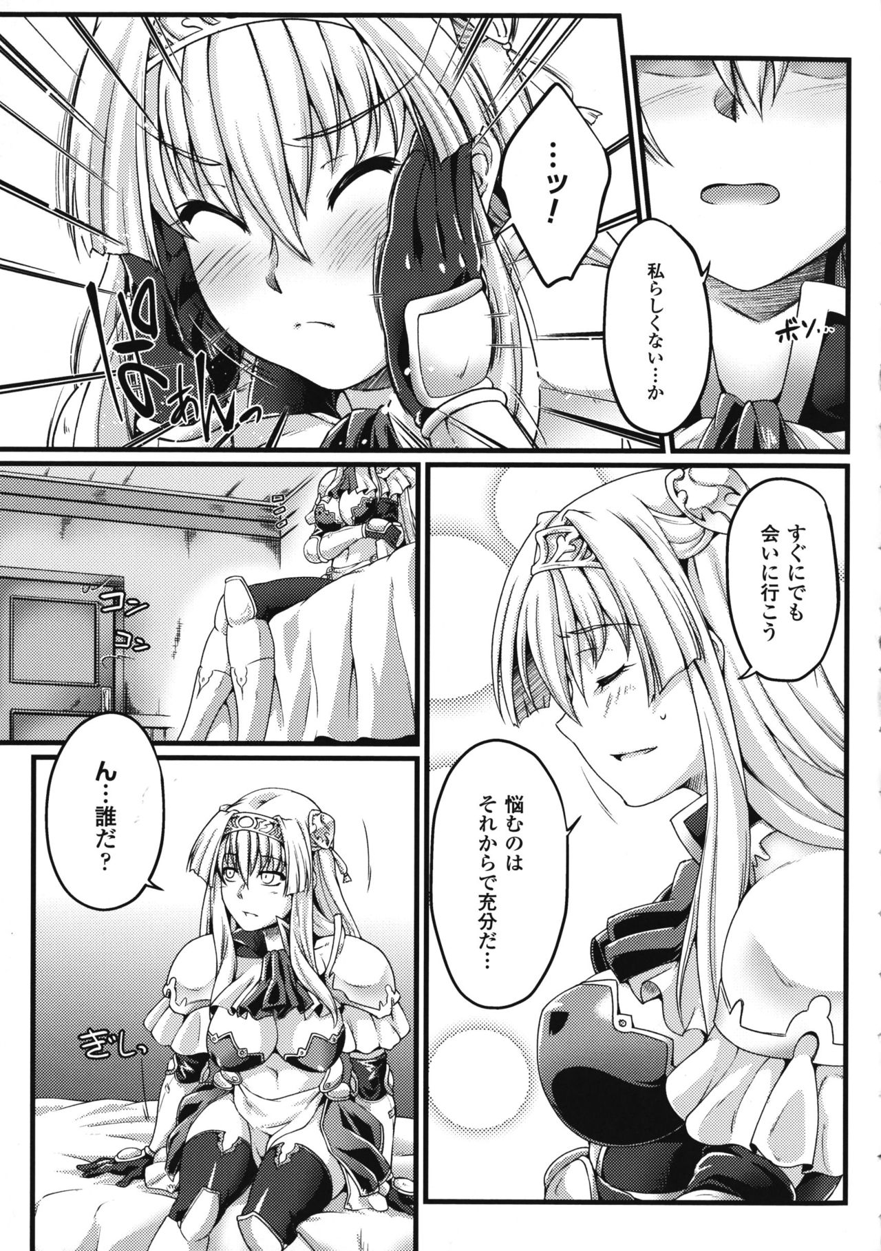 [LIQUID, 大月渉] 黒獣 ～気高き聖女は白濁に染まる～ THE COMIC