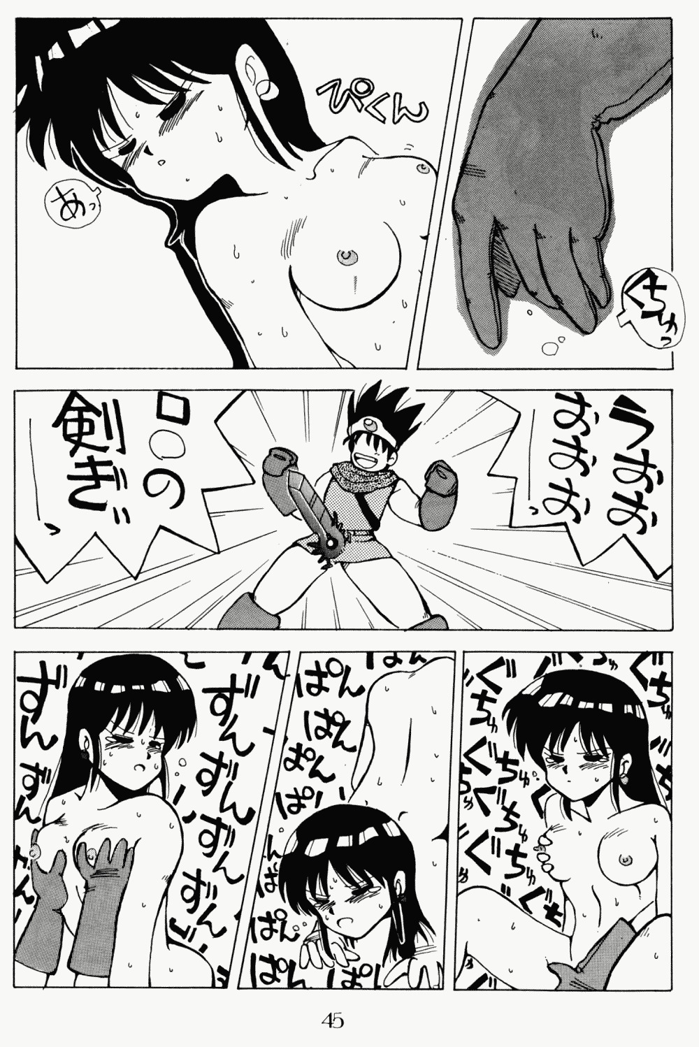 (C37) [PUSSY・CAT (よろず)] プッシィー・キャット Vol17 (らんま 1/2, ドラゴンクエスト)