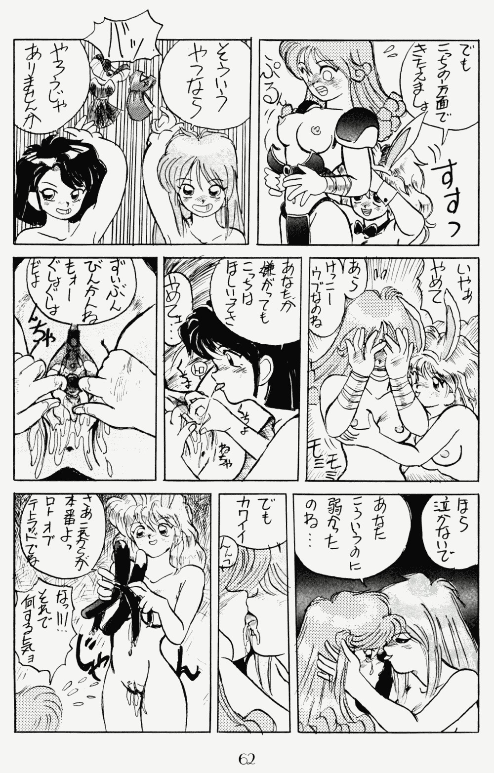 (C37) [PUSSY・CAT (よろず)] プッシィー・キャット Vol17 (らんま 1/2, ドラゴンクエスト)