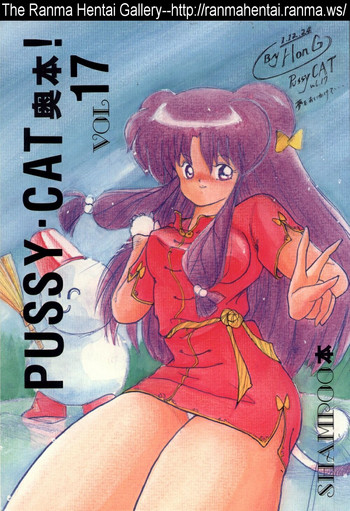 (C37) [PUSSY・CAT (よろず)] プッシィー・キャット Vol17 (らんま 1/2, ドラゴンクエスト)