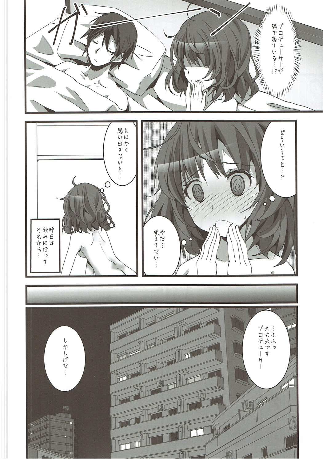 (C88) [SEXTANT (六堂犬彦)] S.E.07 (アイドルマスター シンデレラガールズ)