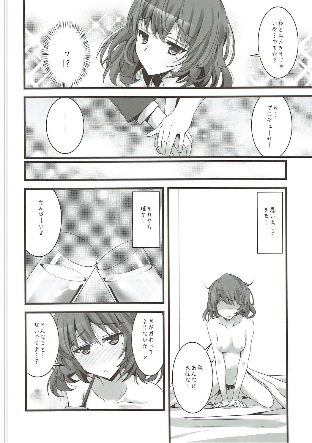 (C88) [SEXTANT (六堂犬彦)] S.E.07 (アイドルマスター シンデレラガールズ)