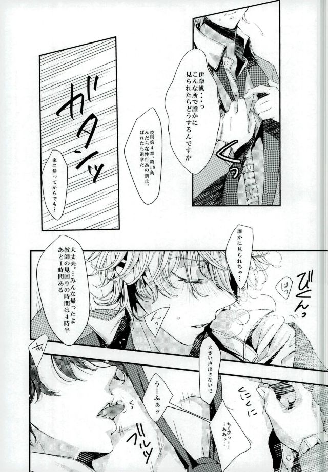 (ZEROの方舟) [白庵 (るんぁ)] 恋の理論・愛の方程式 (アルドノア・ゼロ)