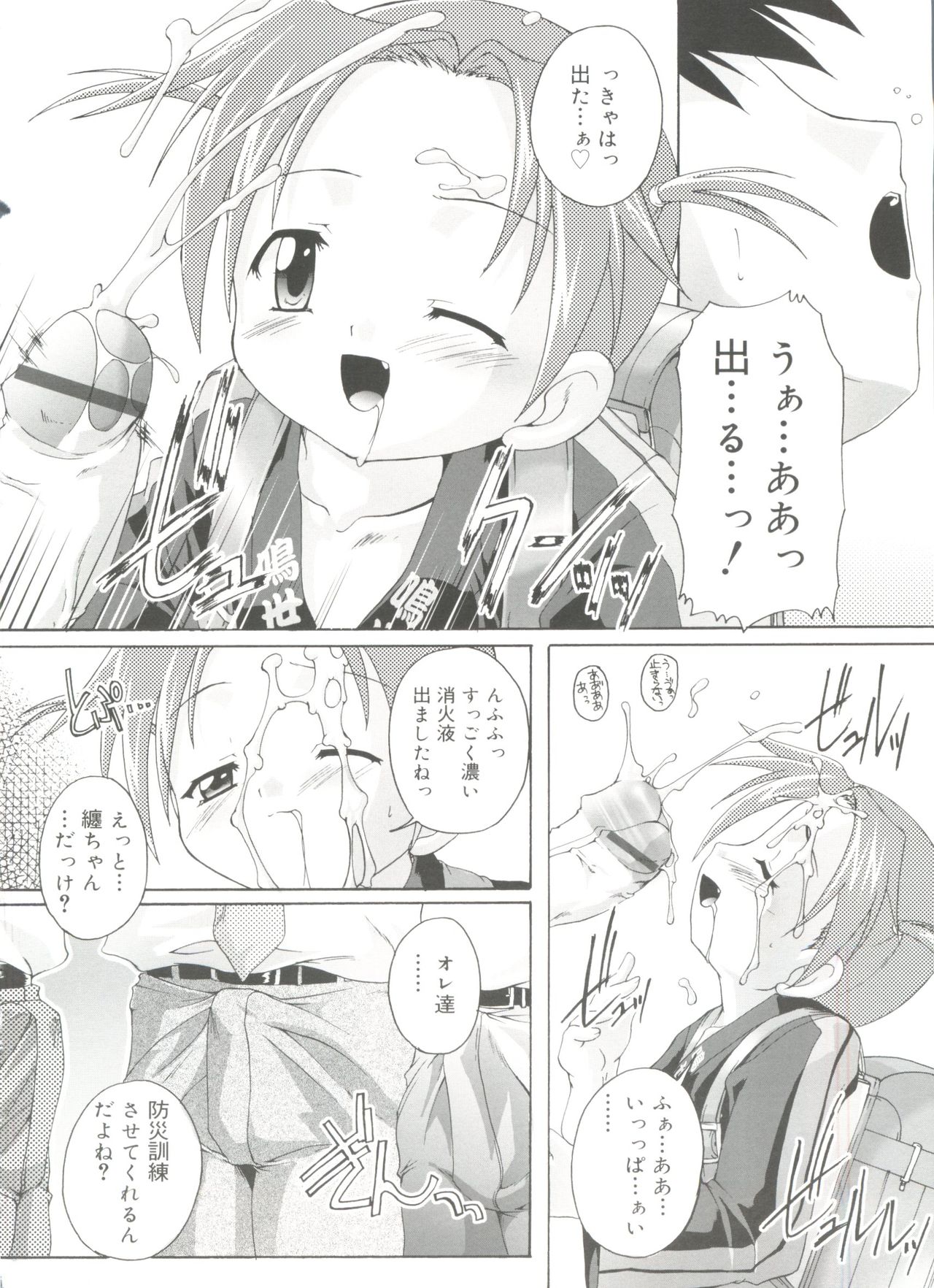 [鷹勢優] ナ・イ・ショの自由帳
