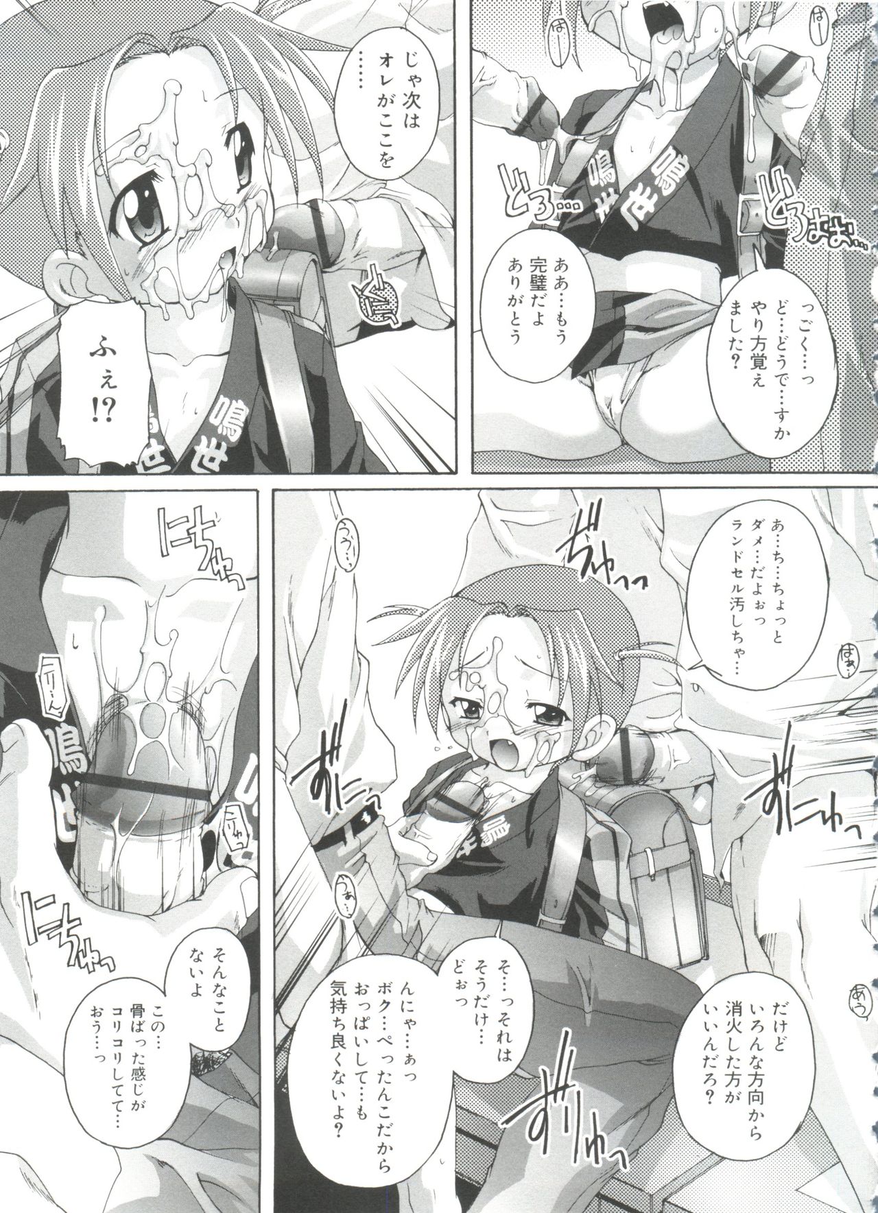 [鷹勢優] ナ・イ・ショの自由帳