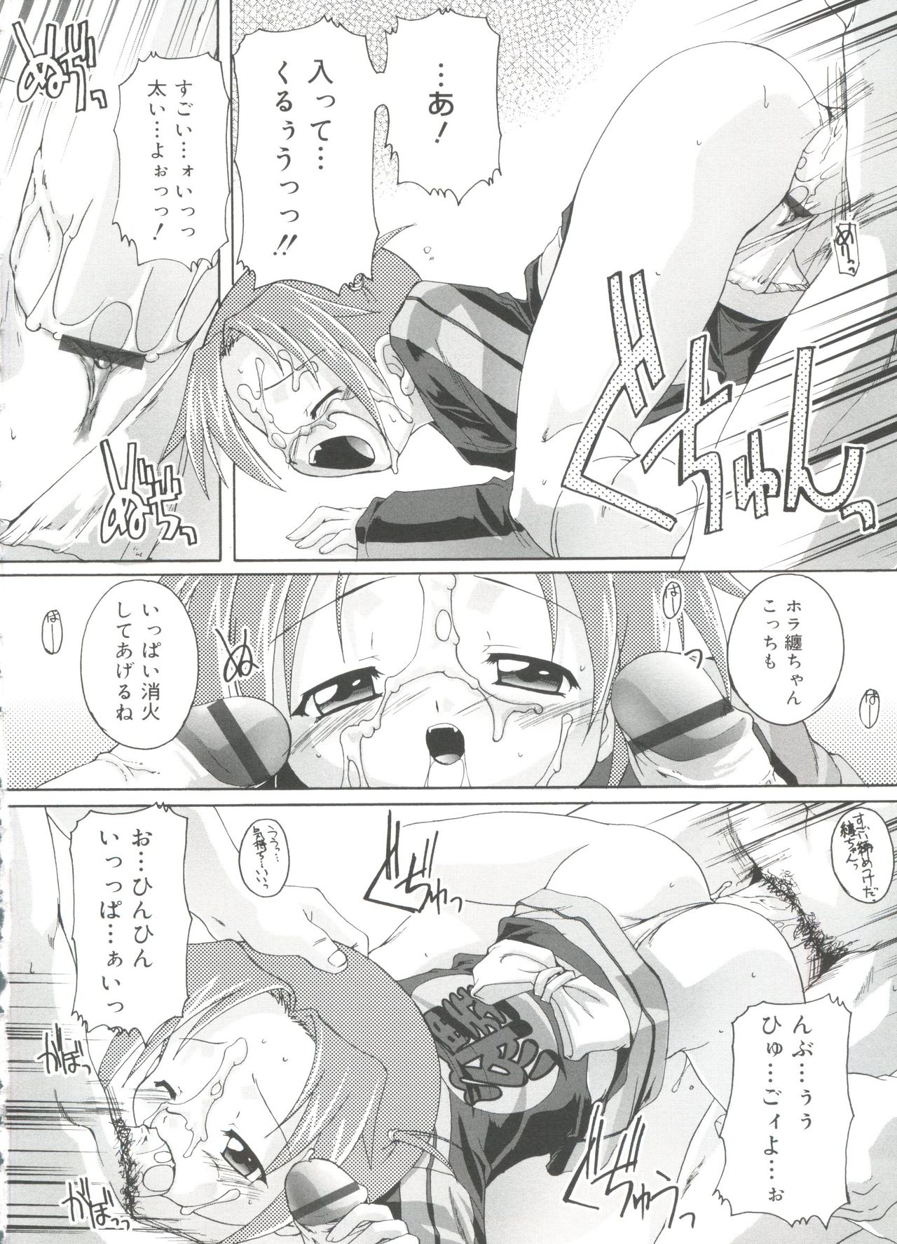 [鷹勢優] ナ・イ・ショの自由帳