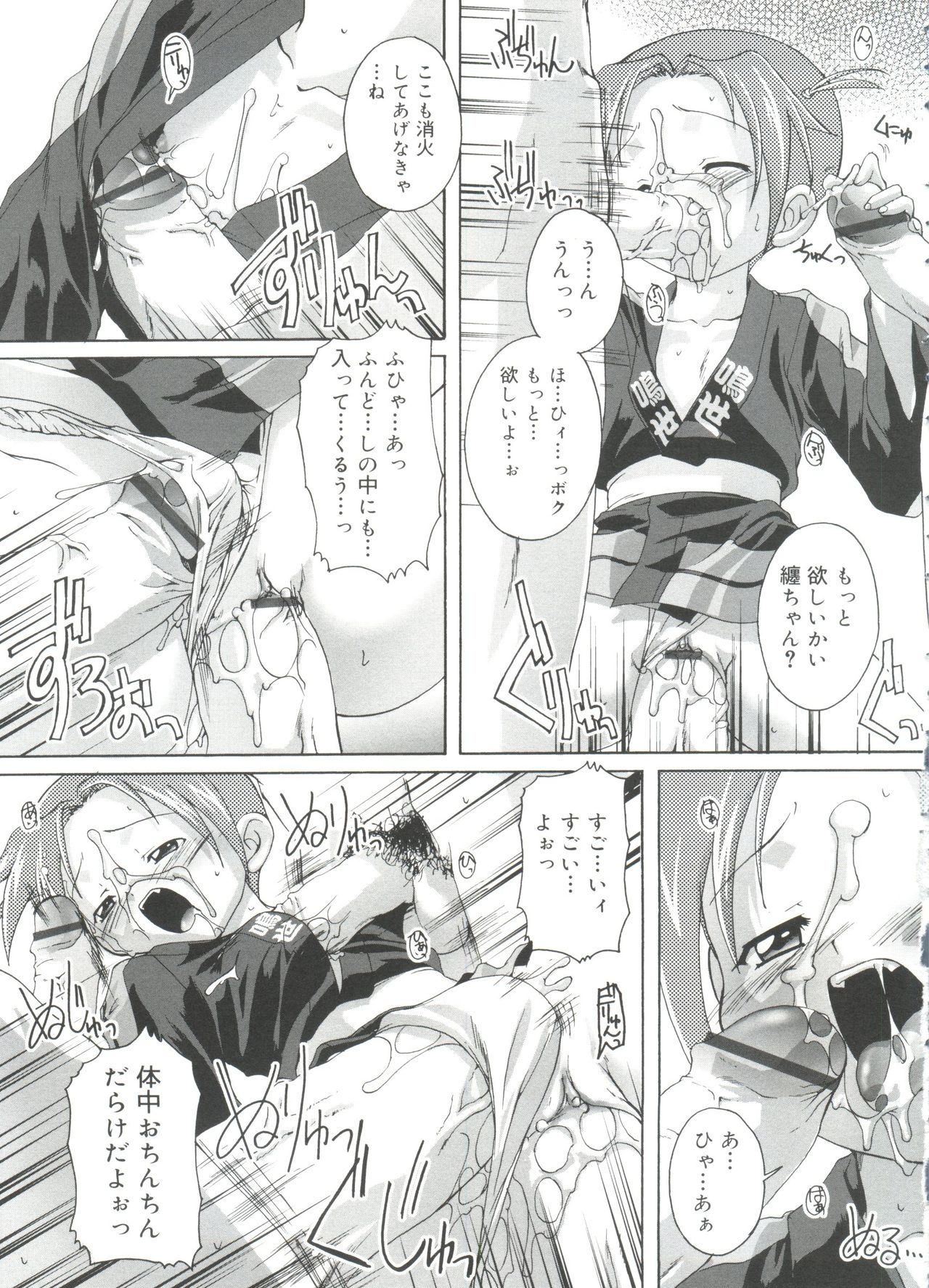 [鷹勢優] ナ・イ・ショの自由帳