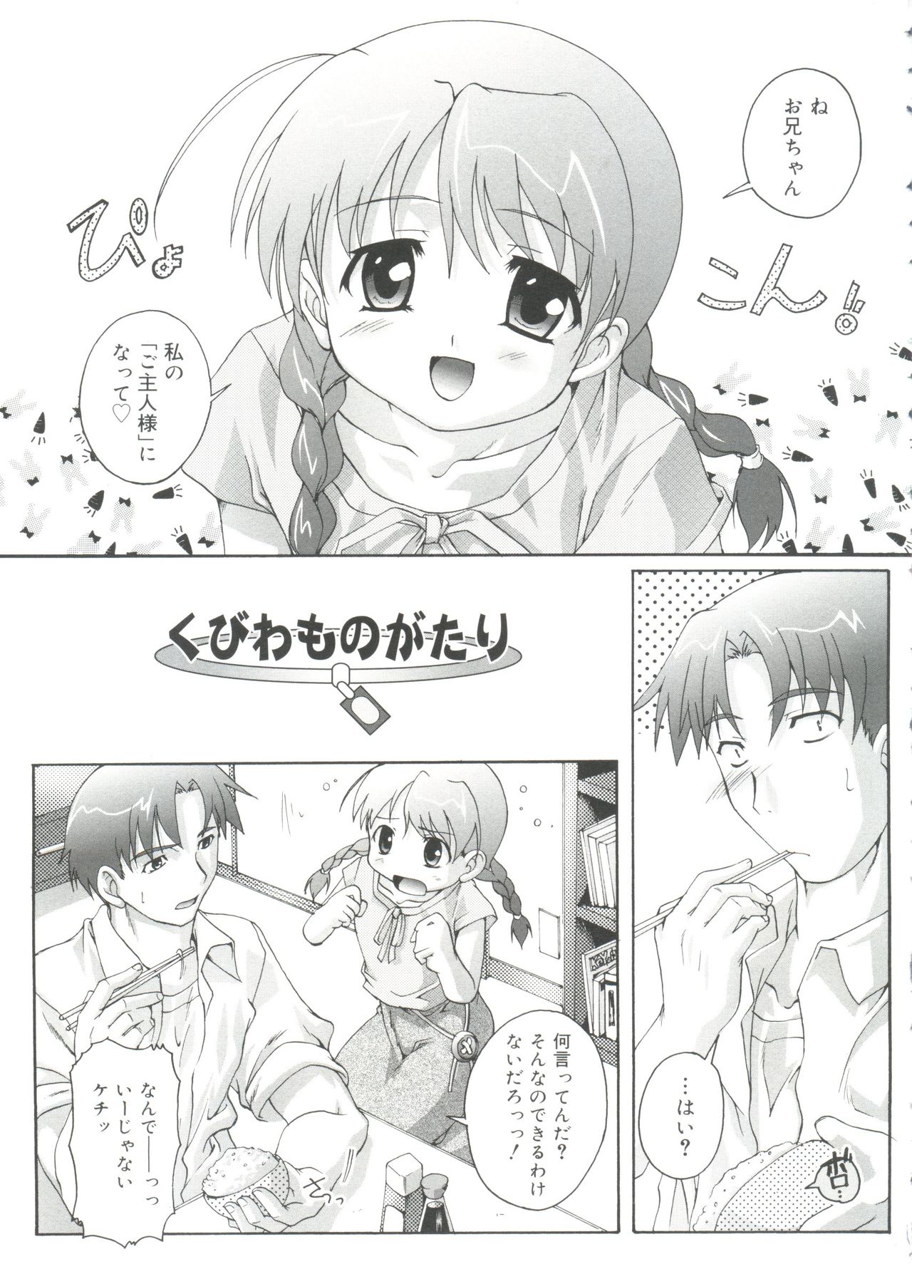 [鷹勢優] ナ・イ・ショの自由帳