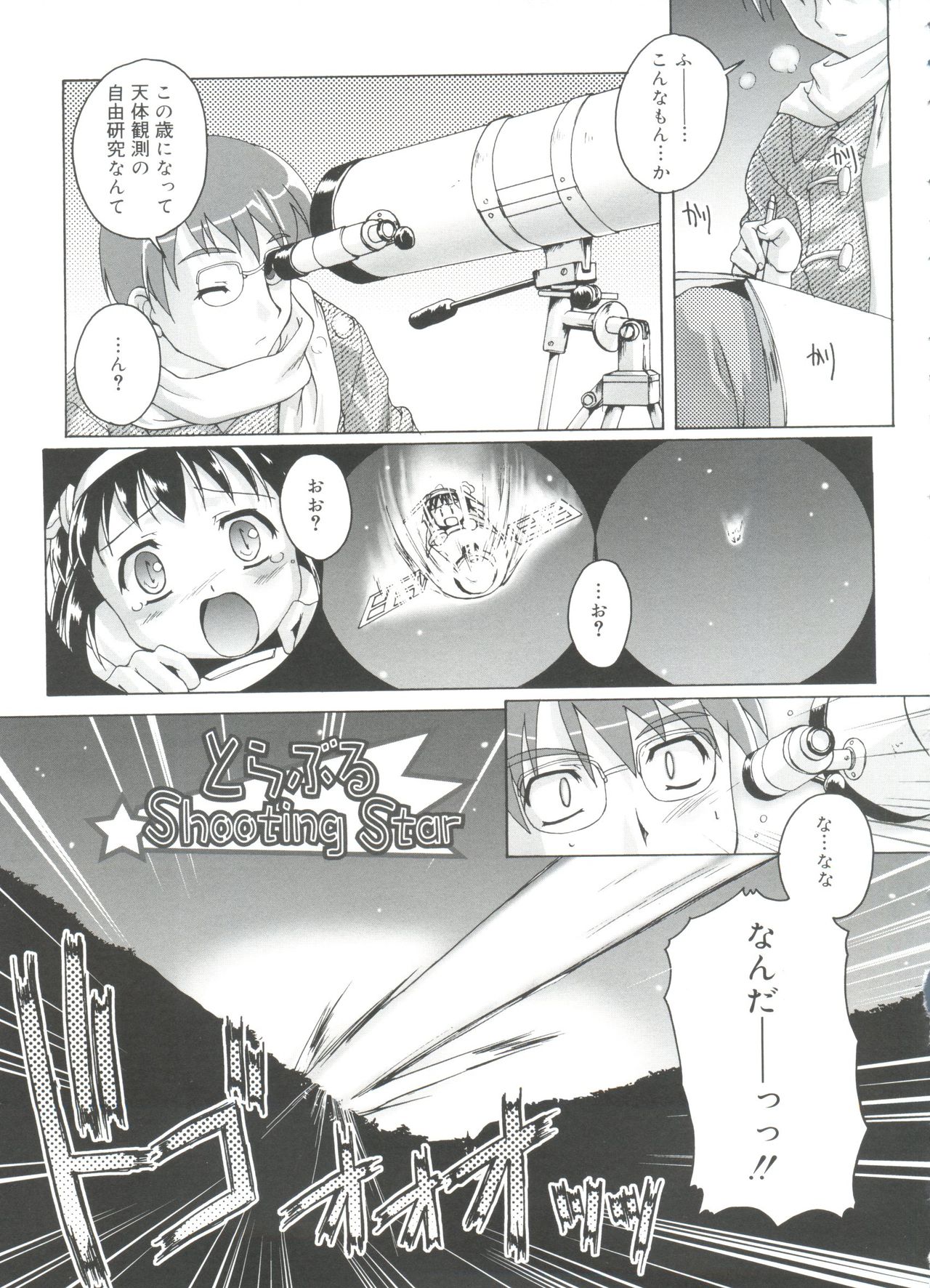 [鷹勢優] ナ・イ・ショの自由帳