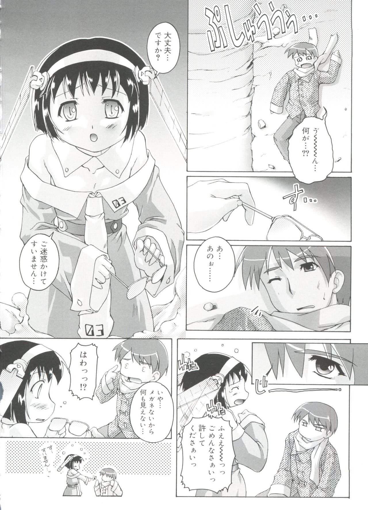 [鷹勢優] ナ・イ・ショの自由帳