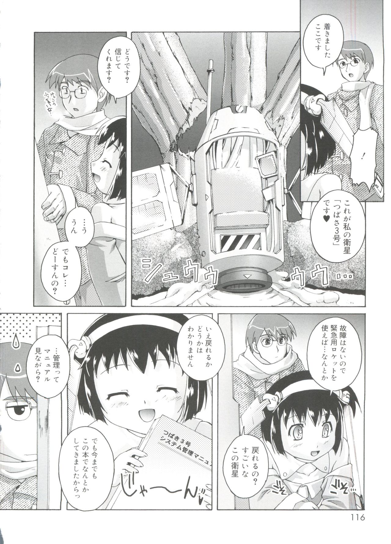 [鷹勢優] ナ・イ・ショの自由帳