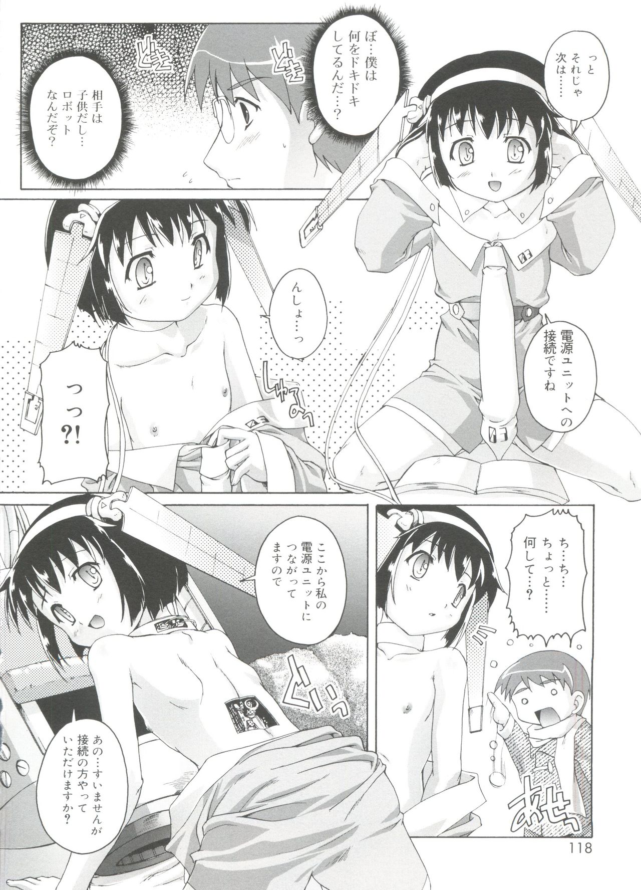 [鷹勢優] ナ・イ・ショの自由帳