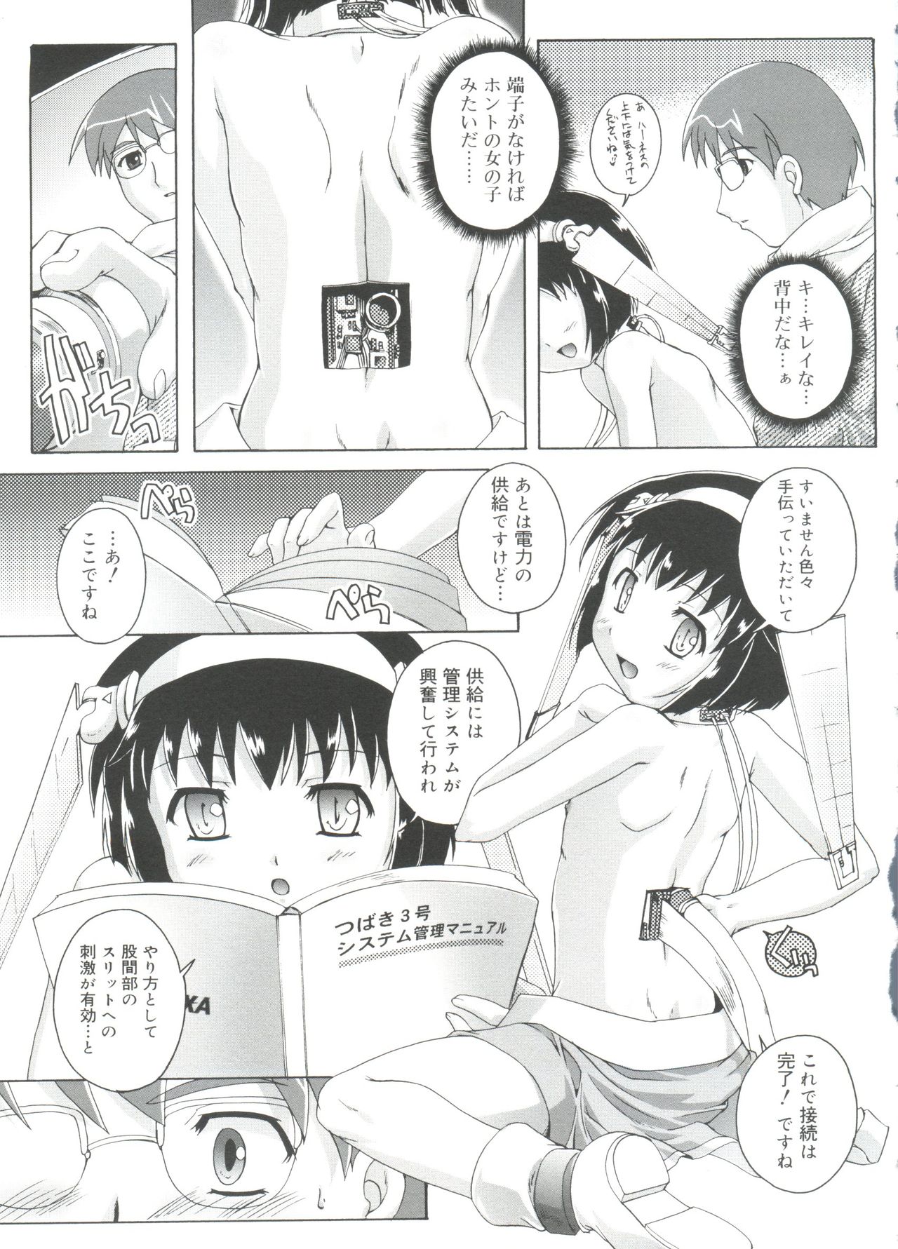 [鷹勢優] ナ・イ・ショの自由帳
