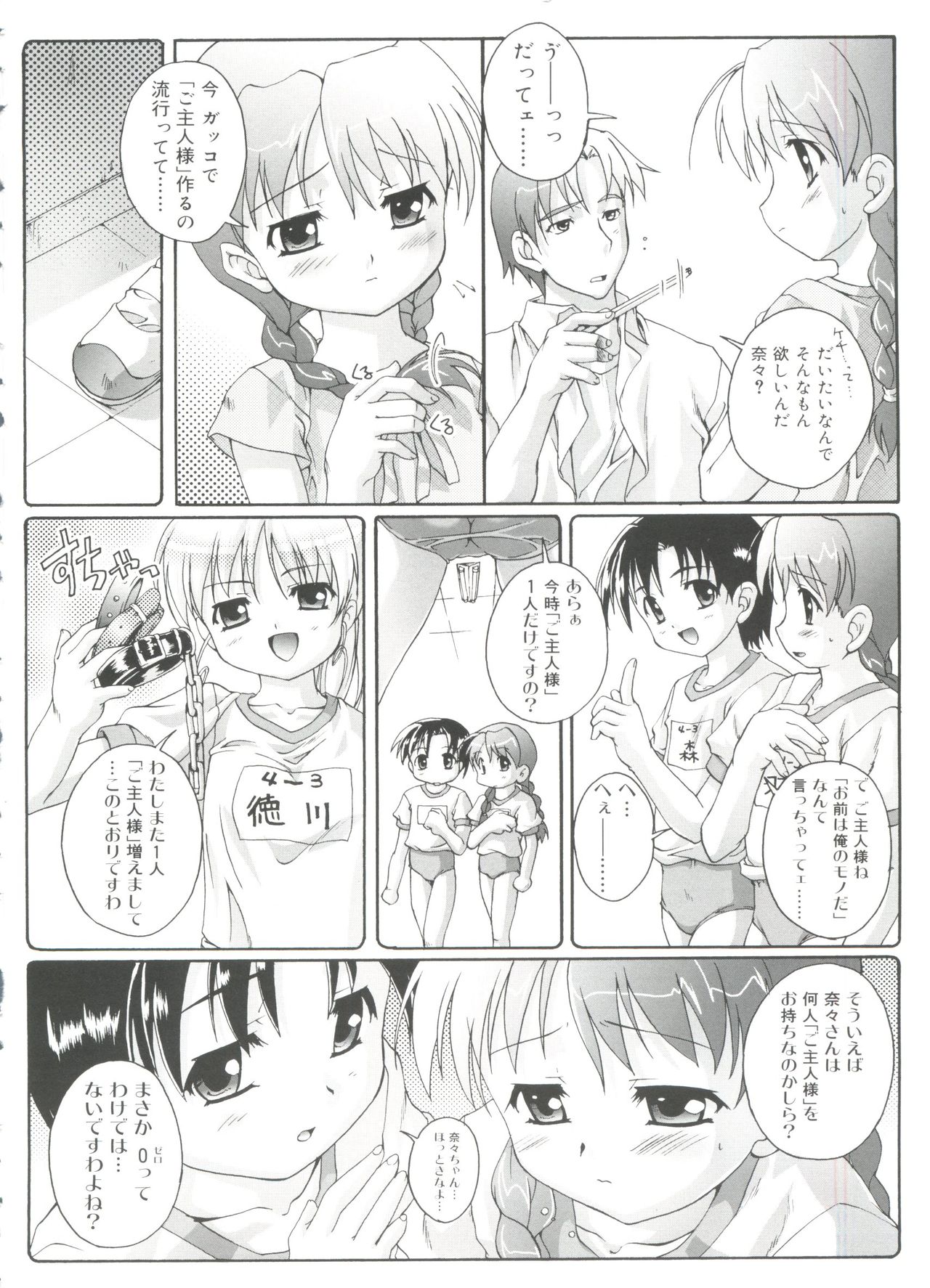 [鷹勢優] ナ・イ・ショの自由帳