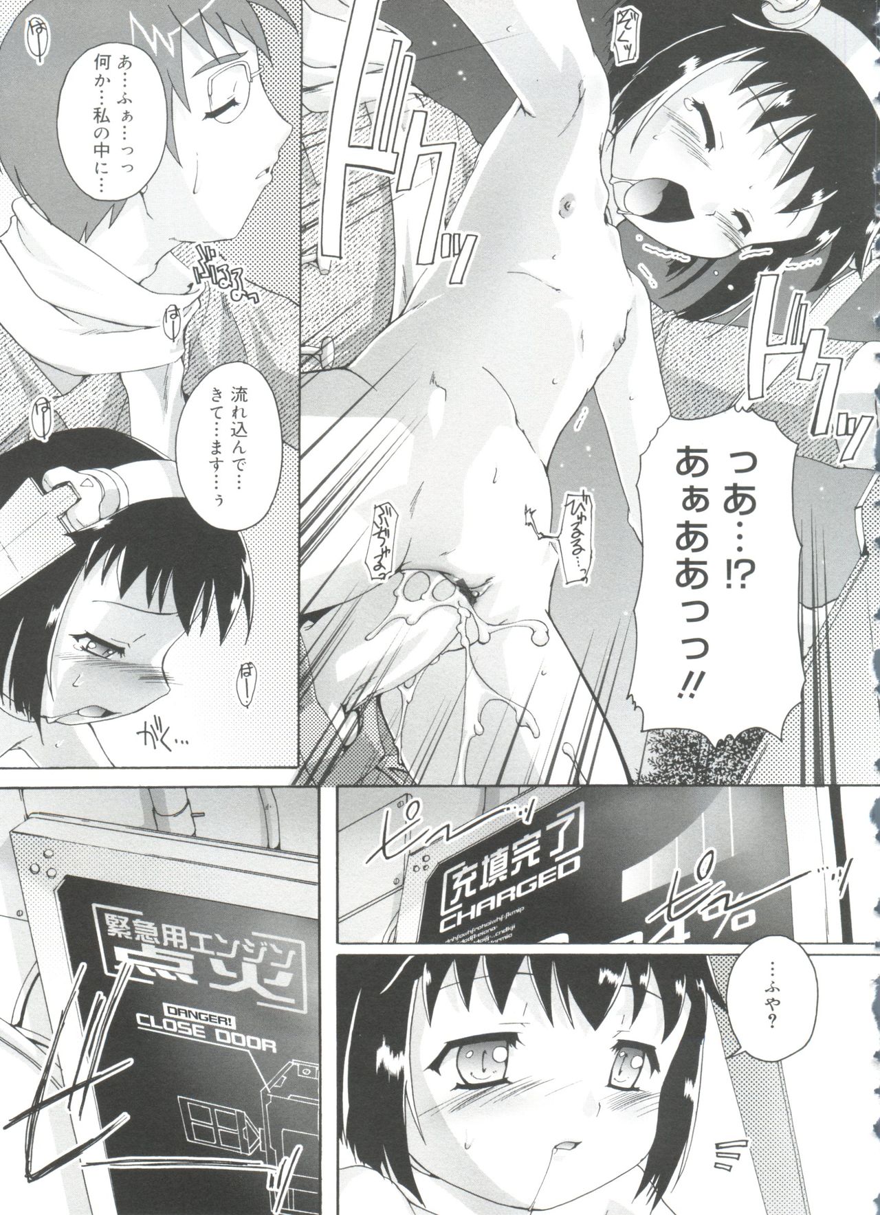 [鷹勢優] ナ・イ・ショの自由帳