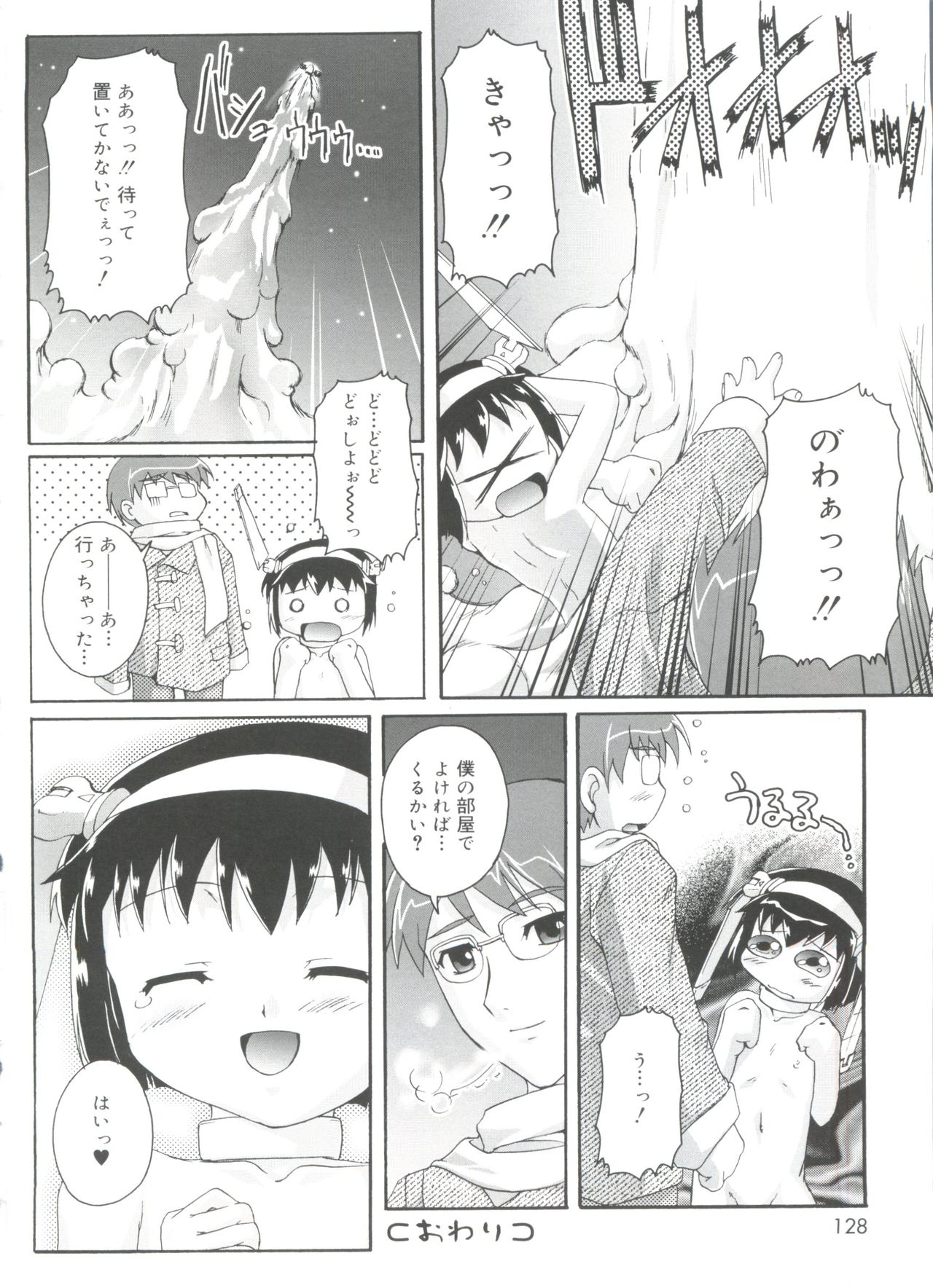 [鷹勢優] ナ・イ・ショの自由帳