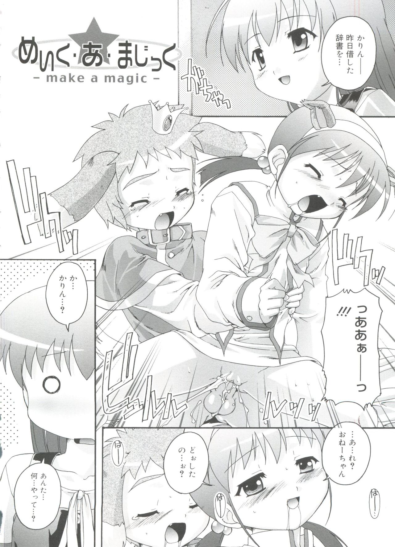 [鷹勢優] ナ・イ・ショの自由帳