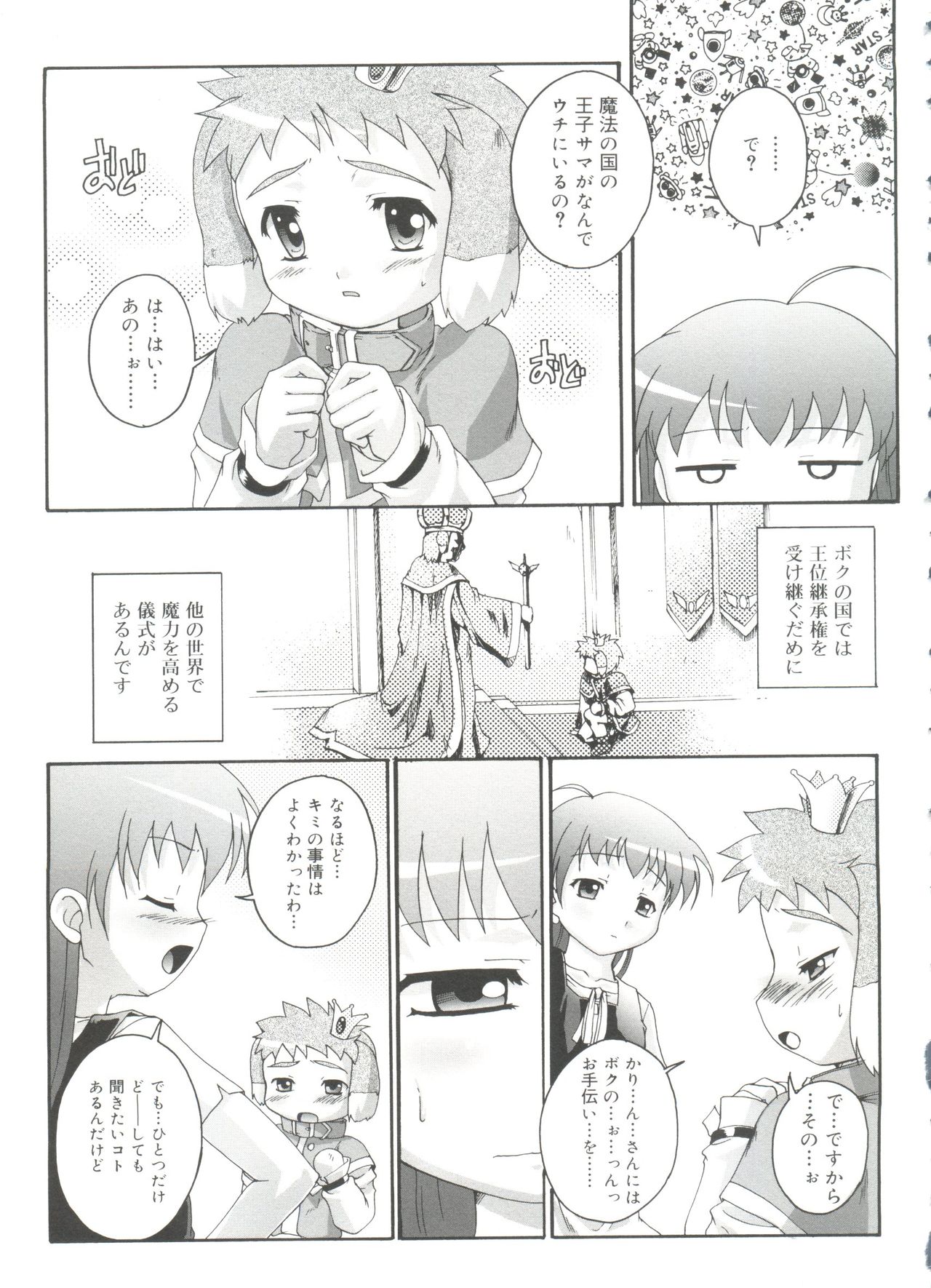 [鷹勢優] ナ・イ・ショの自由帳