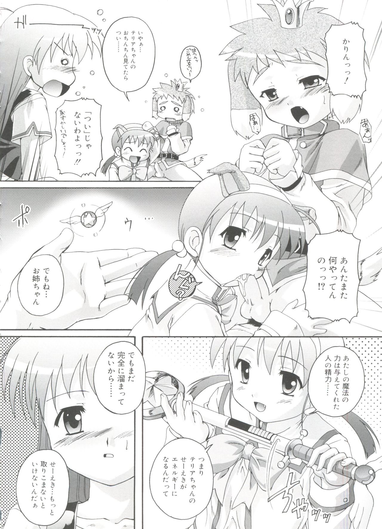 [鷹勢優] ナ・イ・ショの自由帳