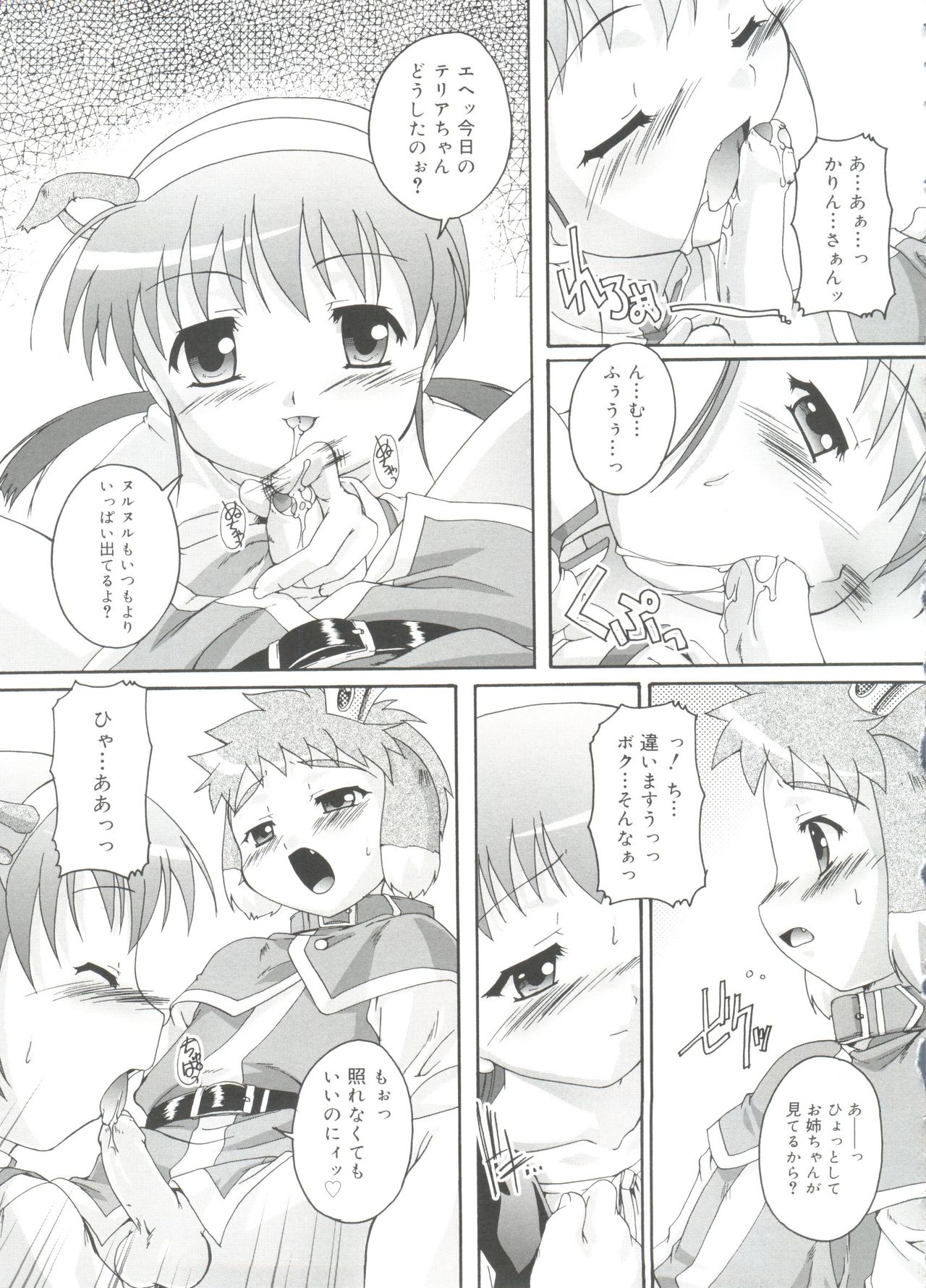 [鷹勢優] ナ・イ・ショの自由帳