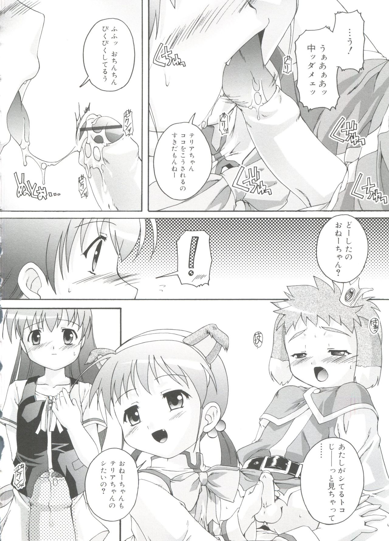 [鷹勢優] ナ・イ・ショの自由帳