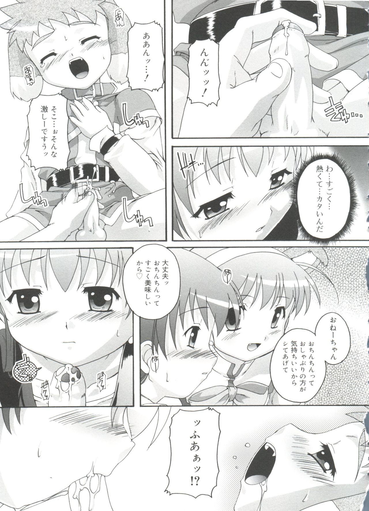 [鷹勢優] ナ・イ・ショの自由帳